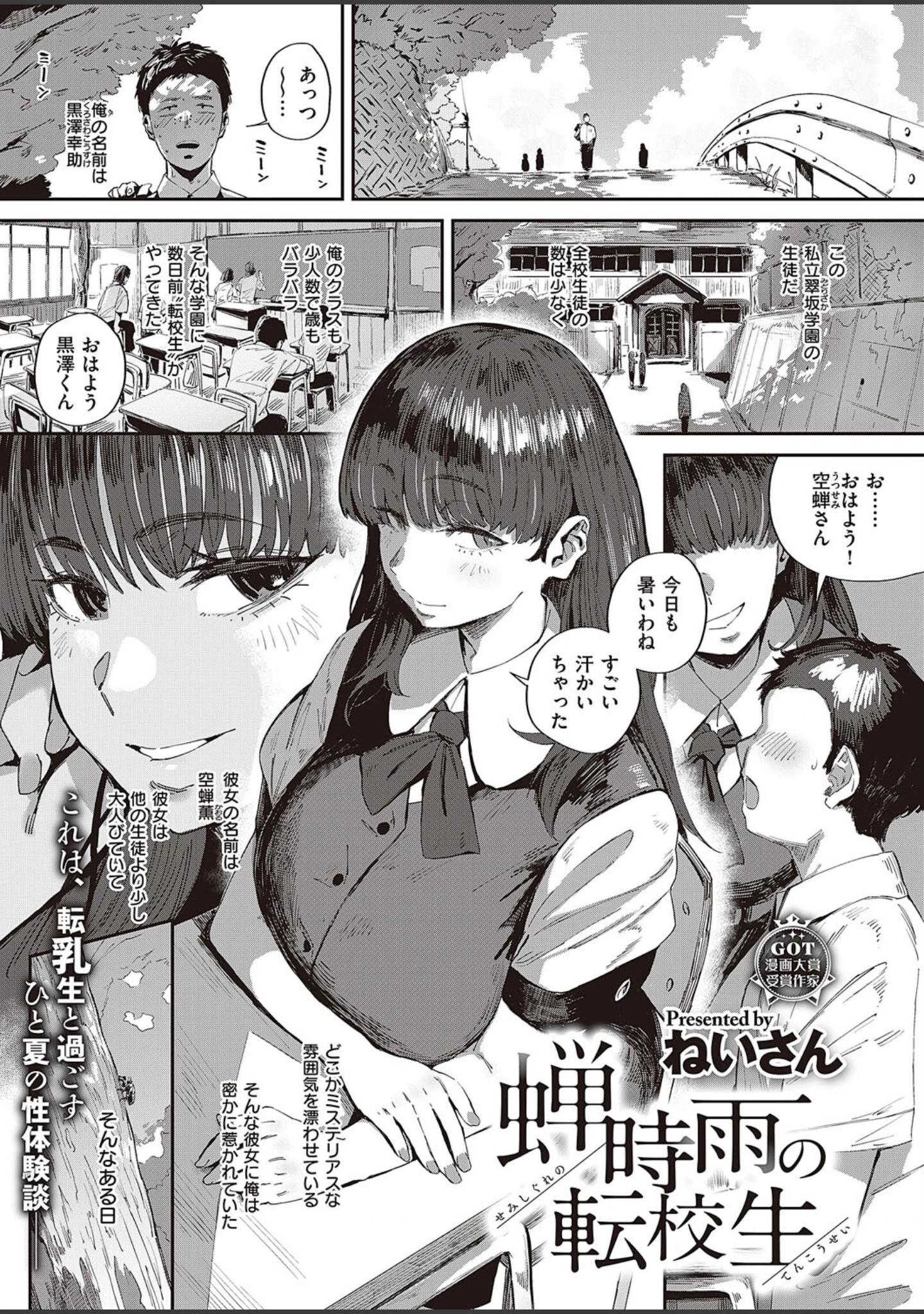 「COMIC E×E 44【FANZA限定特典付き】」（KS） 試し読み 9ページ目
