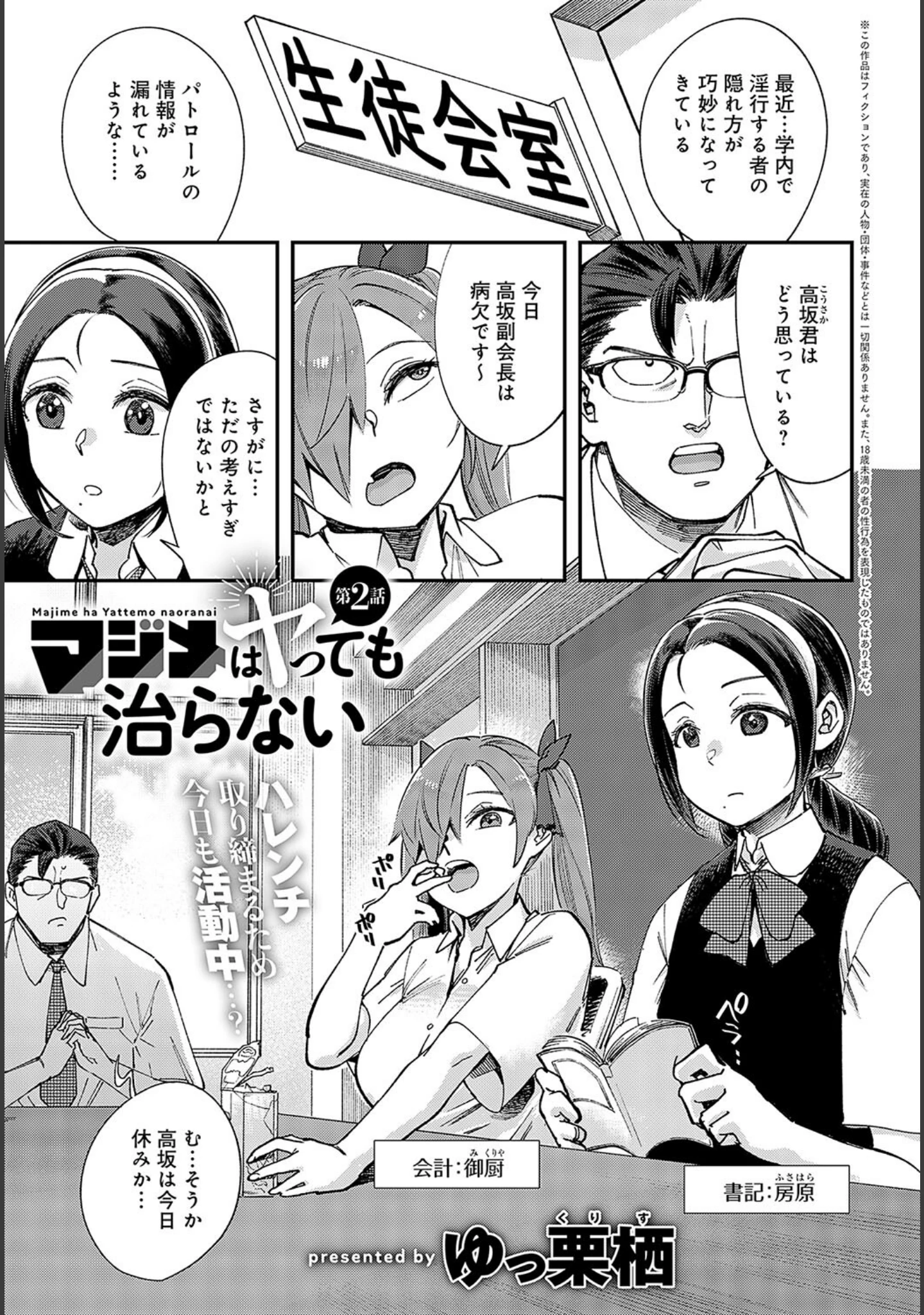 「comicアンスリウム Vol.126 2023年10月号」（だにまる） 試し読み 12ページ目
