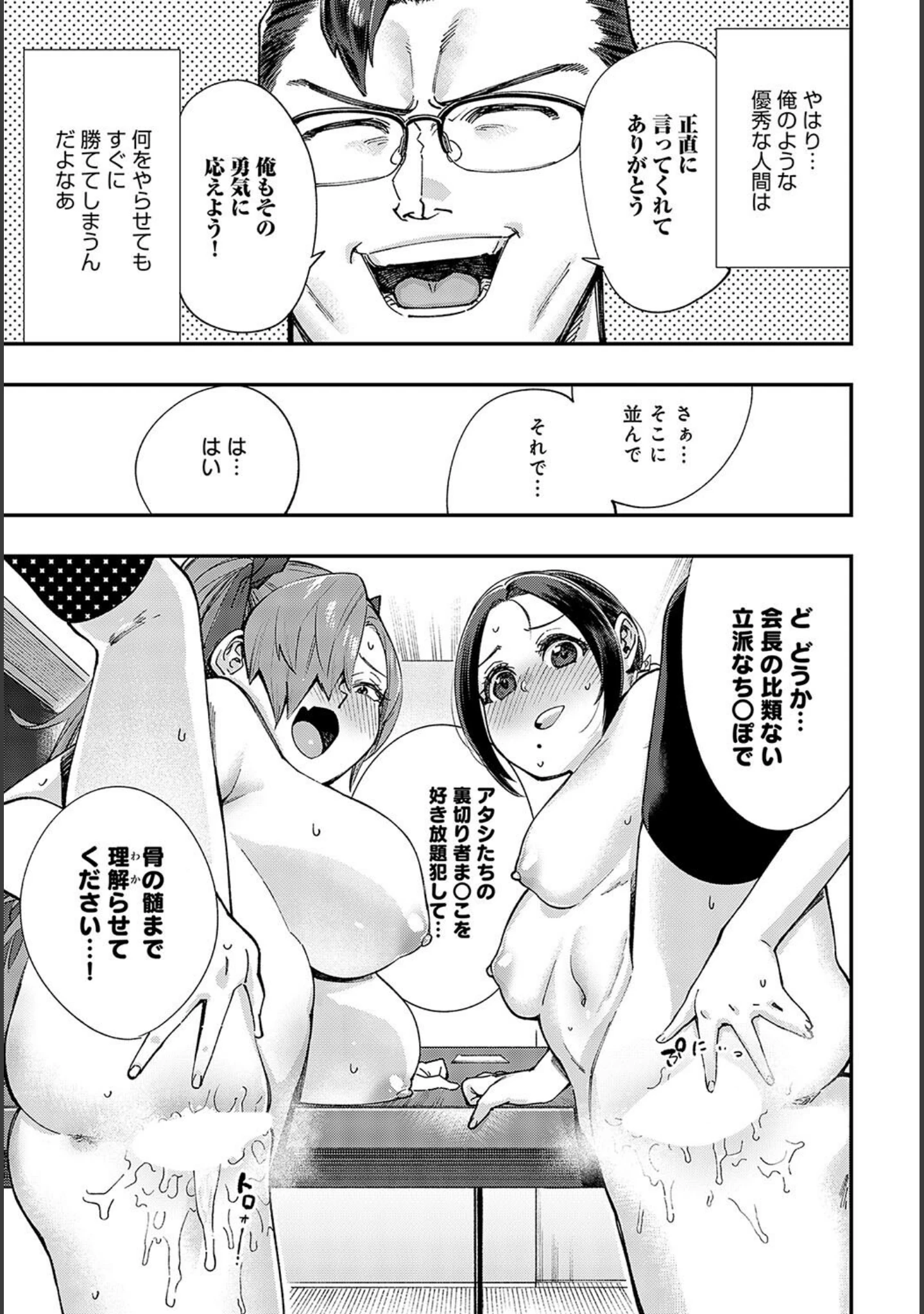 「comicアンスリウム Vol.126 2023年10月号」（だにまる） 試し読み 13ページ目