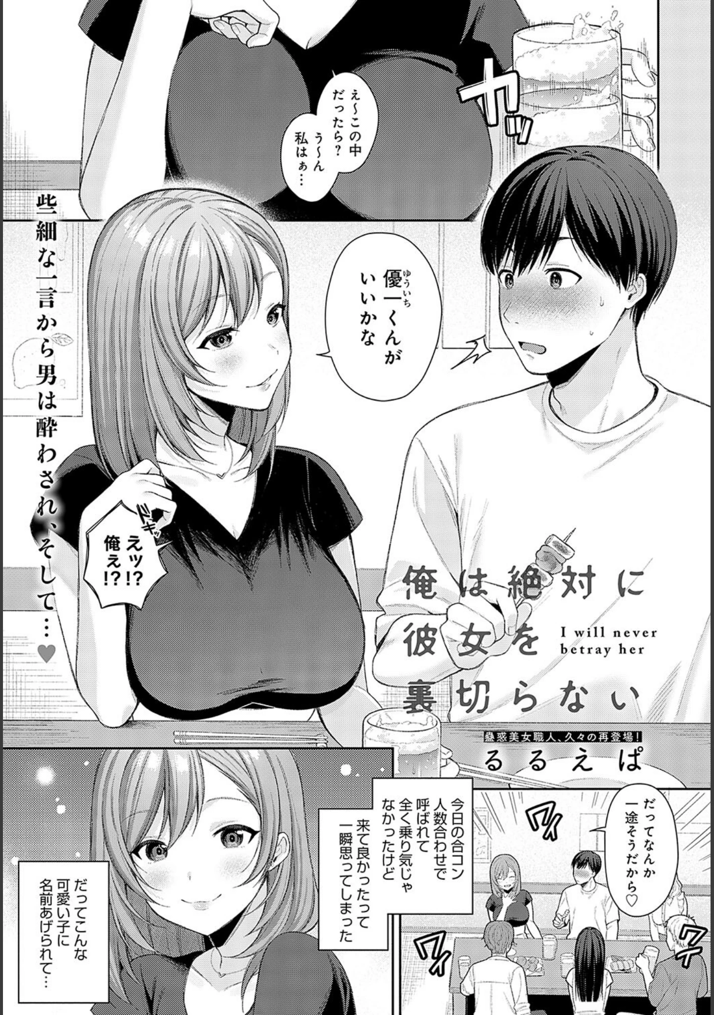 「comicアンスリウム Vol.126 2023年10月号」（だにまる） 試し読み 14ページ目