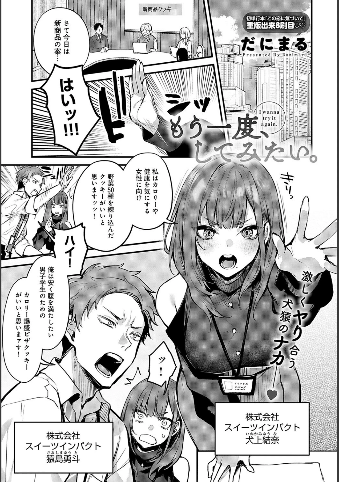 「comicアンスリウム Vol.126 2023年10月号」（だにまる） 試し読み 2ページ目