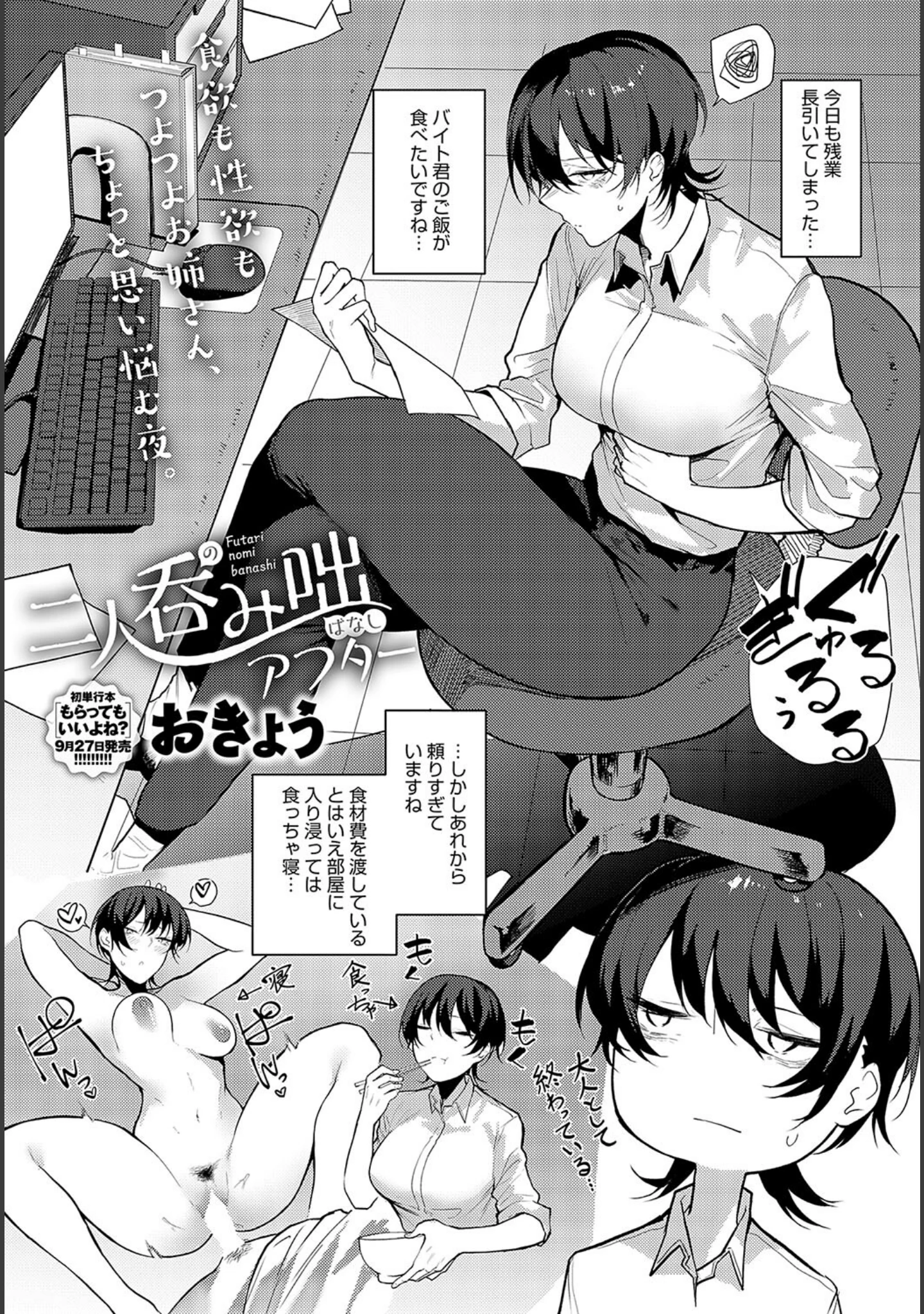 「comicアンスリウム Vol.126 2023年10月号」（だにまる） 試し読み 22ページ目