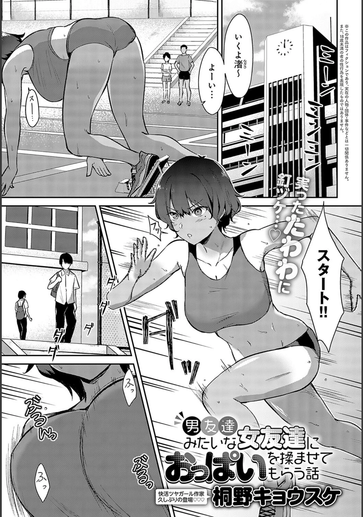 「comicアンスリウム Vol.126 2023年10月号」（だにまる） 試し読み 28ページ目