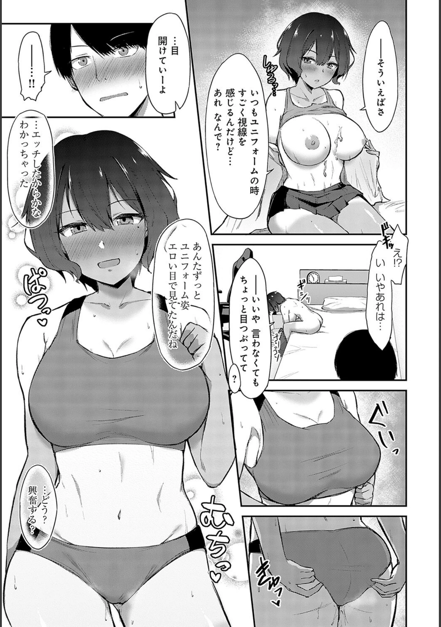 「comicアンスリウム Vol.126 2023年10月号」（だにまる） 試し読み 29ページ目