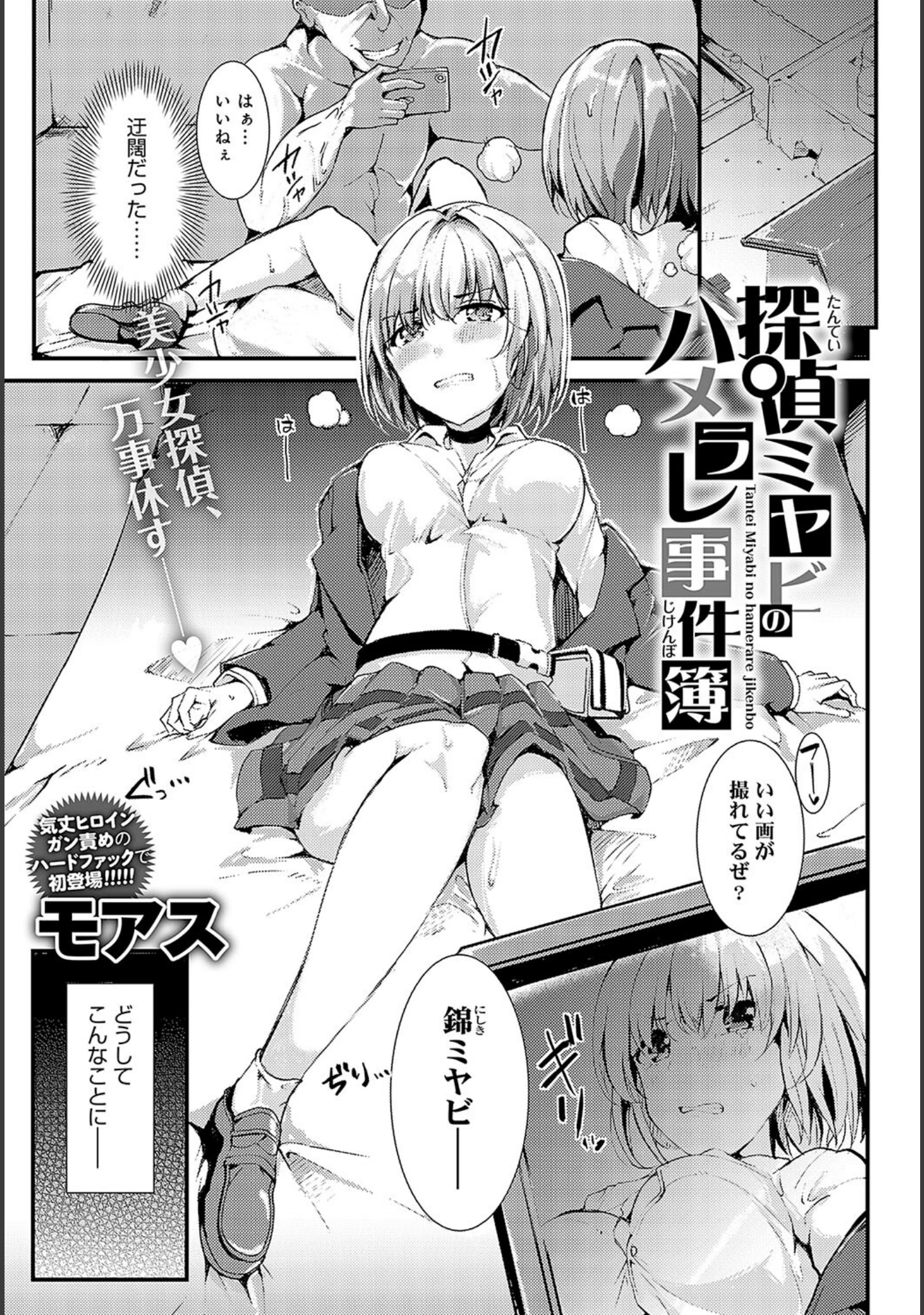 「comicアンスリウム Vol.126 2023年10月号」（だにまる） 試し読み 34ページ目