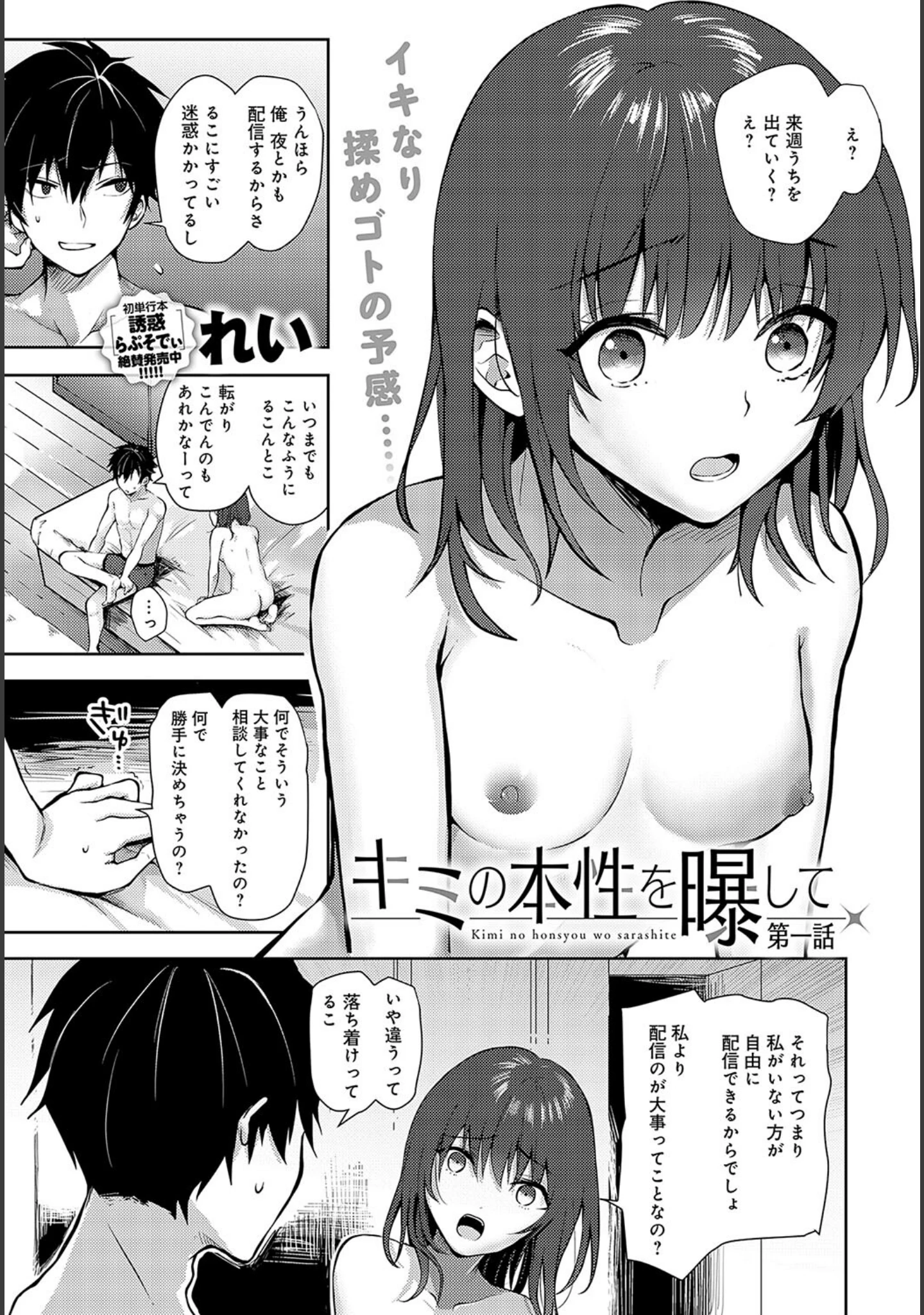 「comicアンスリウム Vol.126 2023年10月号」（だにまる） 試し読み 36ページ目