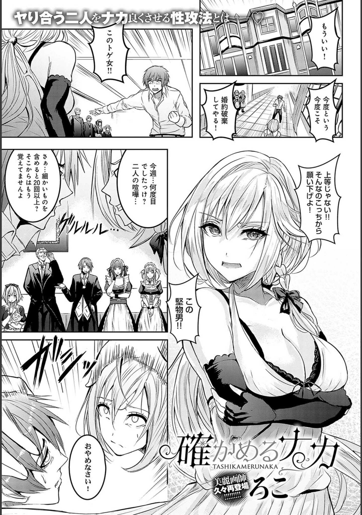 「comicアンスリウム Vol.126 2023年10月号」（だにまる） 試し読み 40ページ目