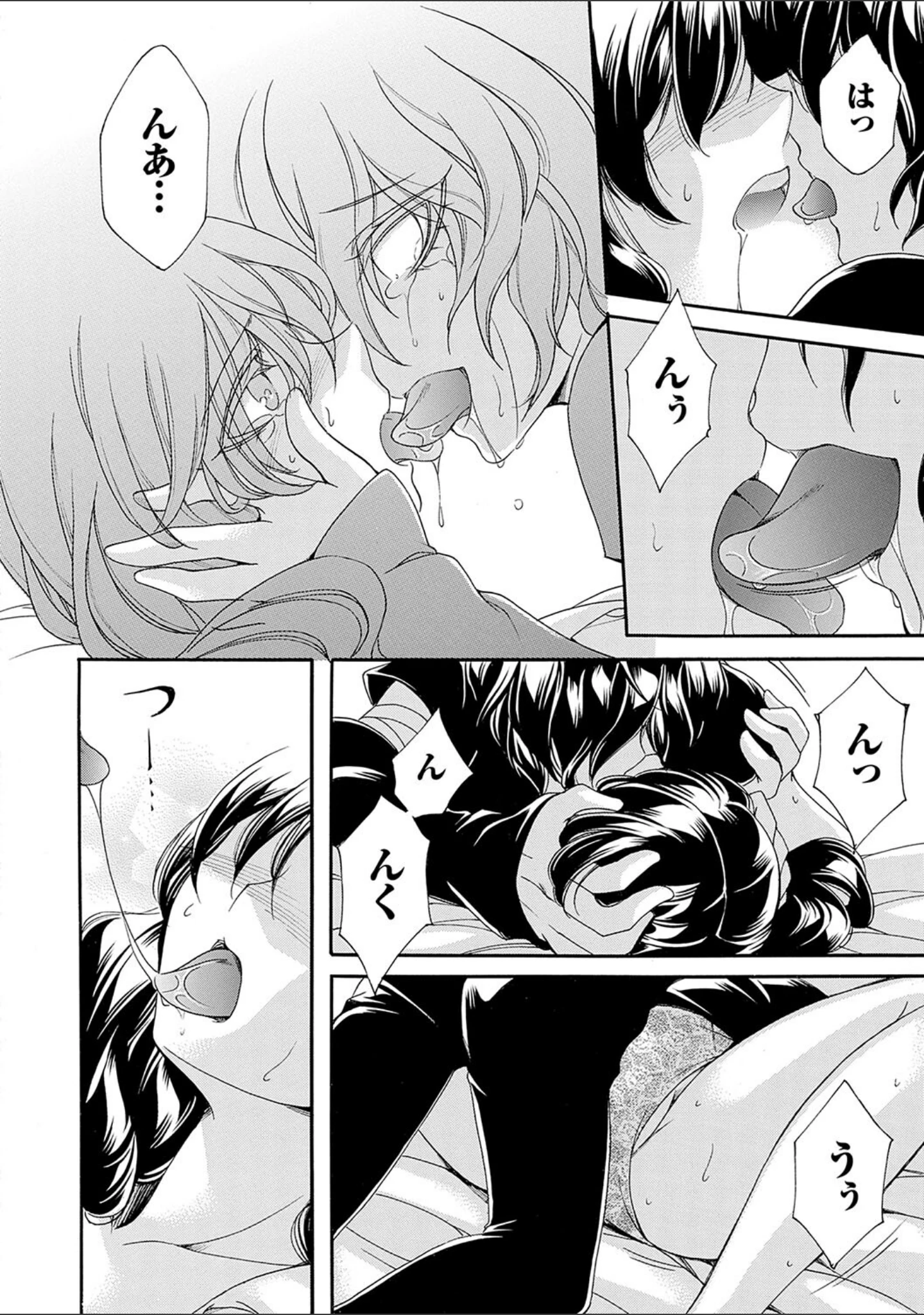 「姦獄 〜ミラレ・トラワレ・コワサレル〜」（夜神紗衣） 試し読み 10ページ目