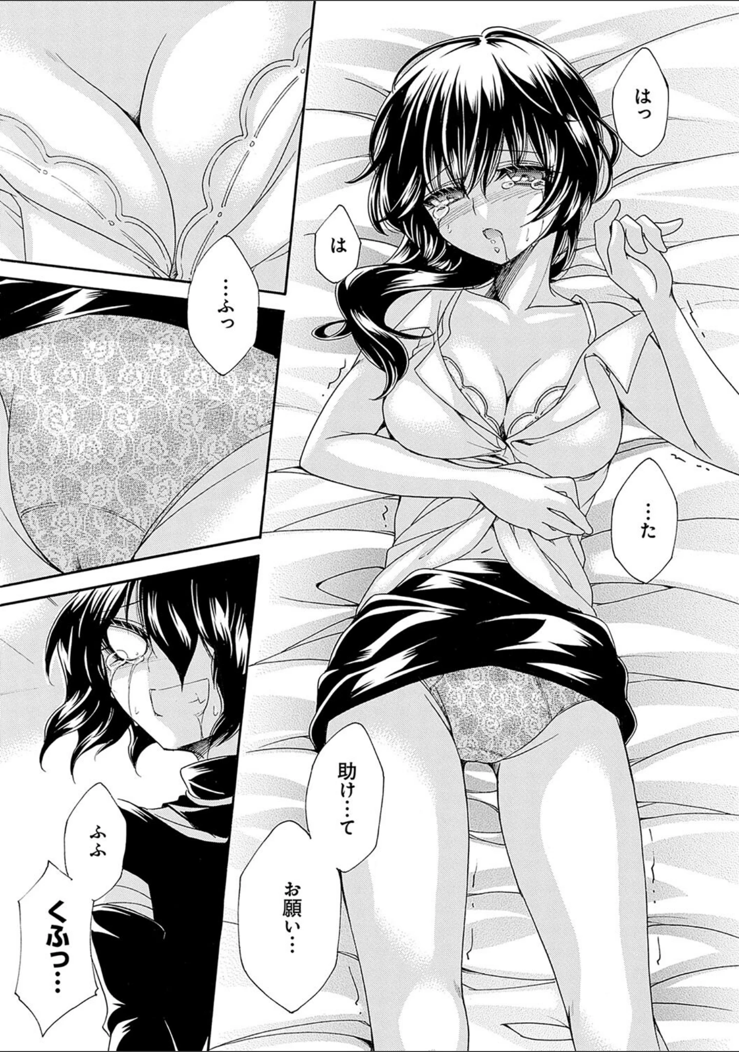 「姦獄 〜ミラレ・トラワレ・コワサレル〜」（夜神紗衣） 試し読み 11ページ目