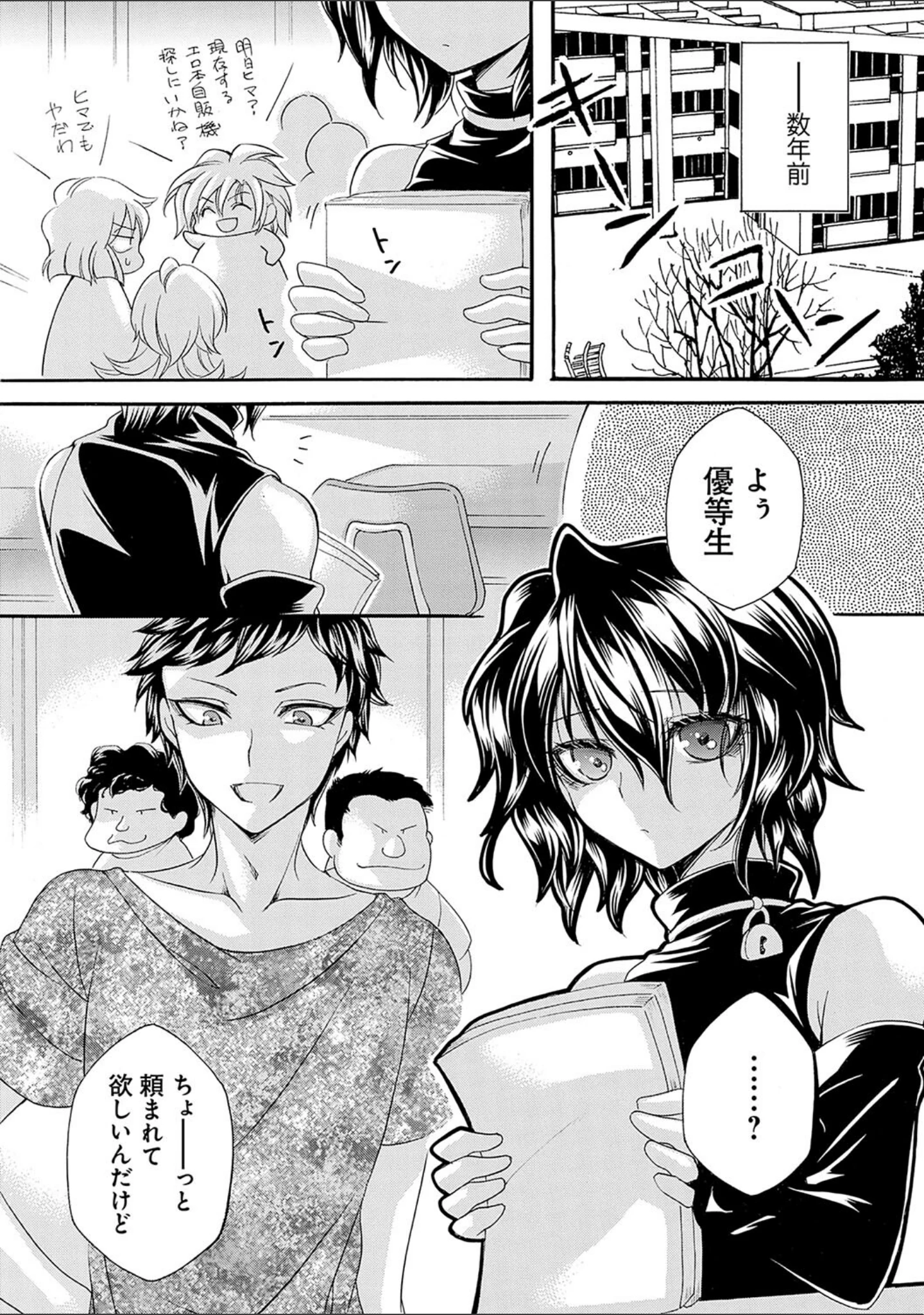 「姦獄 〜ミラレ・トラワレ・コワサレル〜」（夜神紗衣） 試し読み 14ページ目