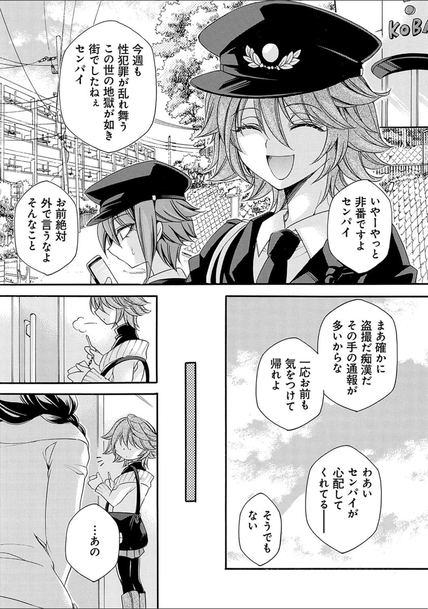 「姦獄 〜ミラレ・トラワレ・コワサレル〜」（夜神紗衣） 試し読み 22ページ目