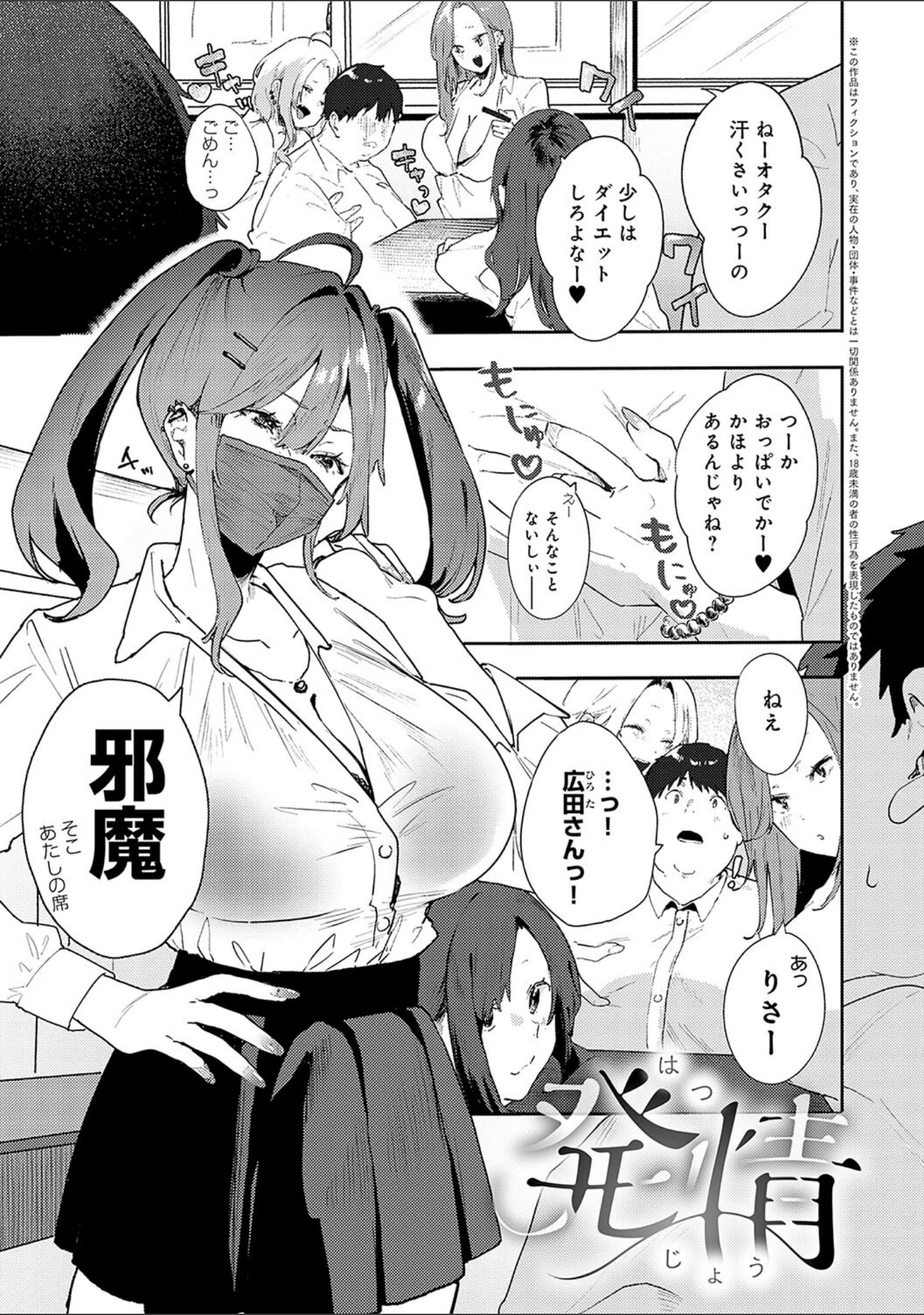 「ずっとこのまま… 【デジタル特装版】」（やまこんぶ） 試し読み 13ページ目
