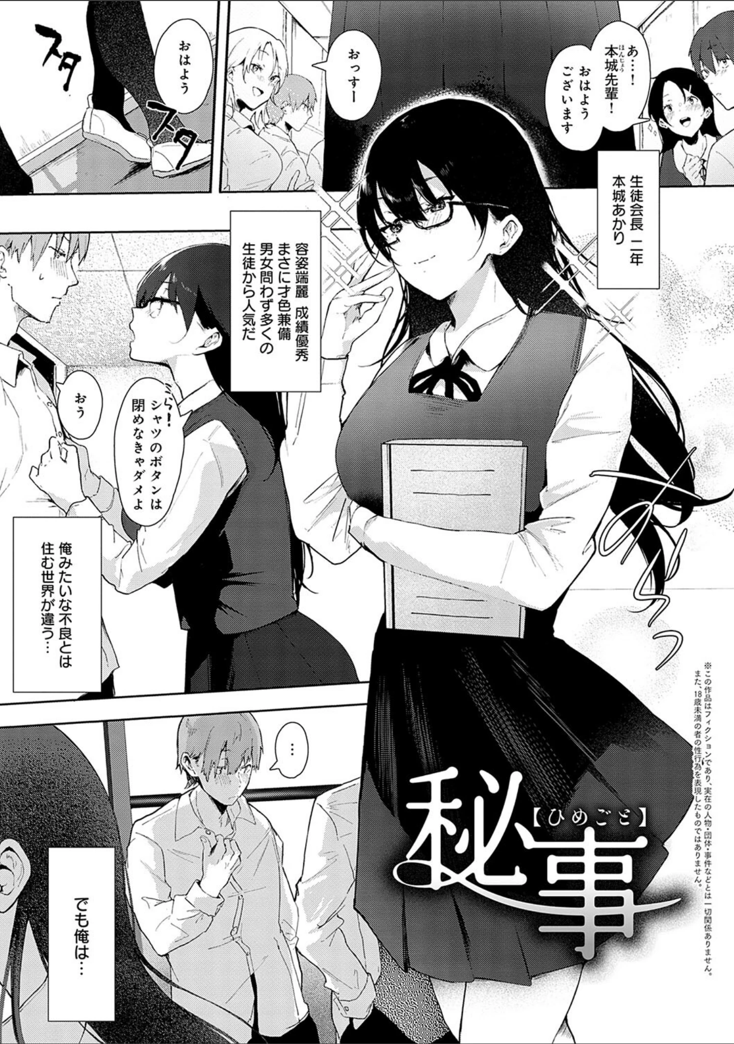 「ずっとこのまま… 【デジタル特装版】」（やまこんぶ） 試し読み 20ページ目