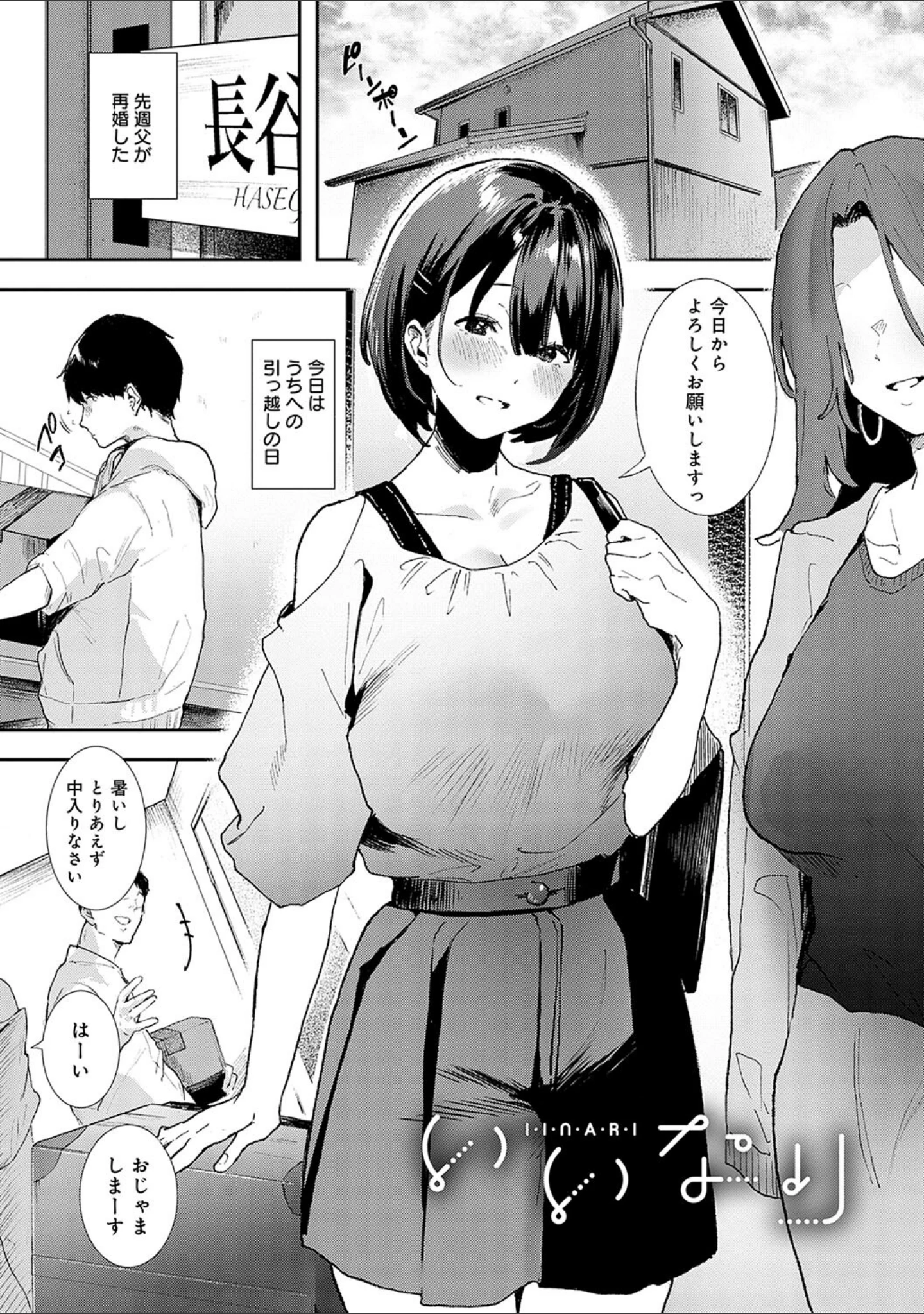 「ずっとこのまま… 【デジタル特装版】」（やまこんぶ） 試し読み 22ページ目