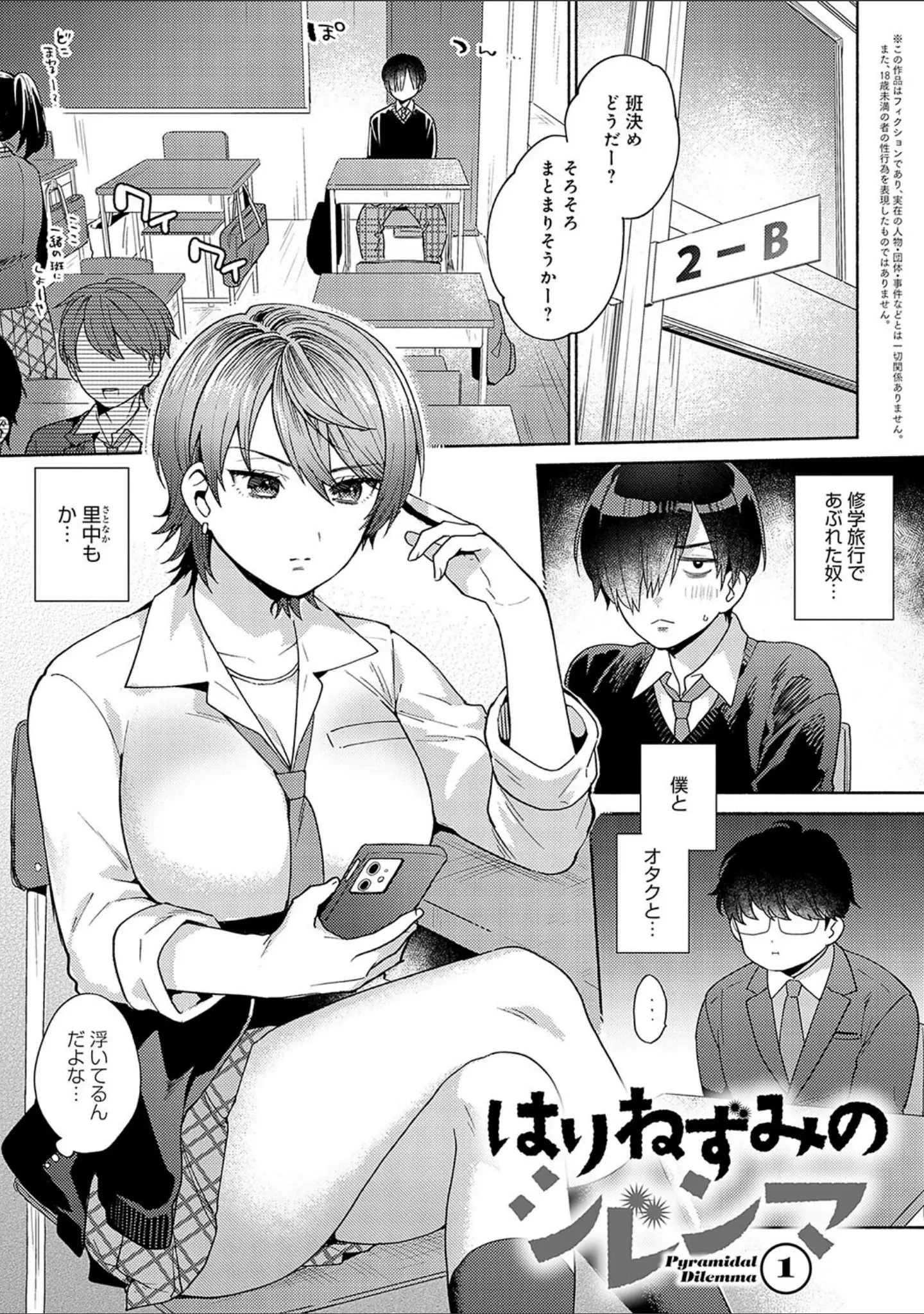 「好きだから襲いたい【電子版限定特典付き】」（ももずみ純） 試し読み 13ページ目