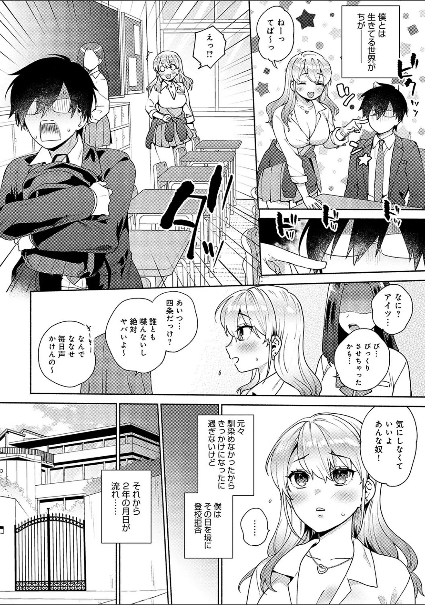「好きだから襲いたい【電子版限定特典付き】」（ももずみ純） 試し読み 4ページ目