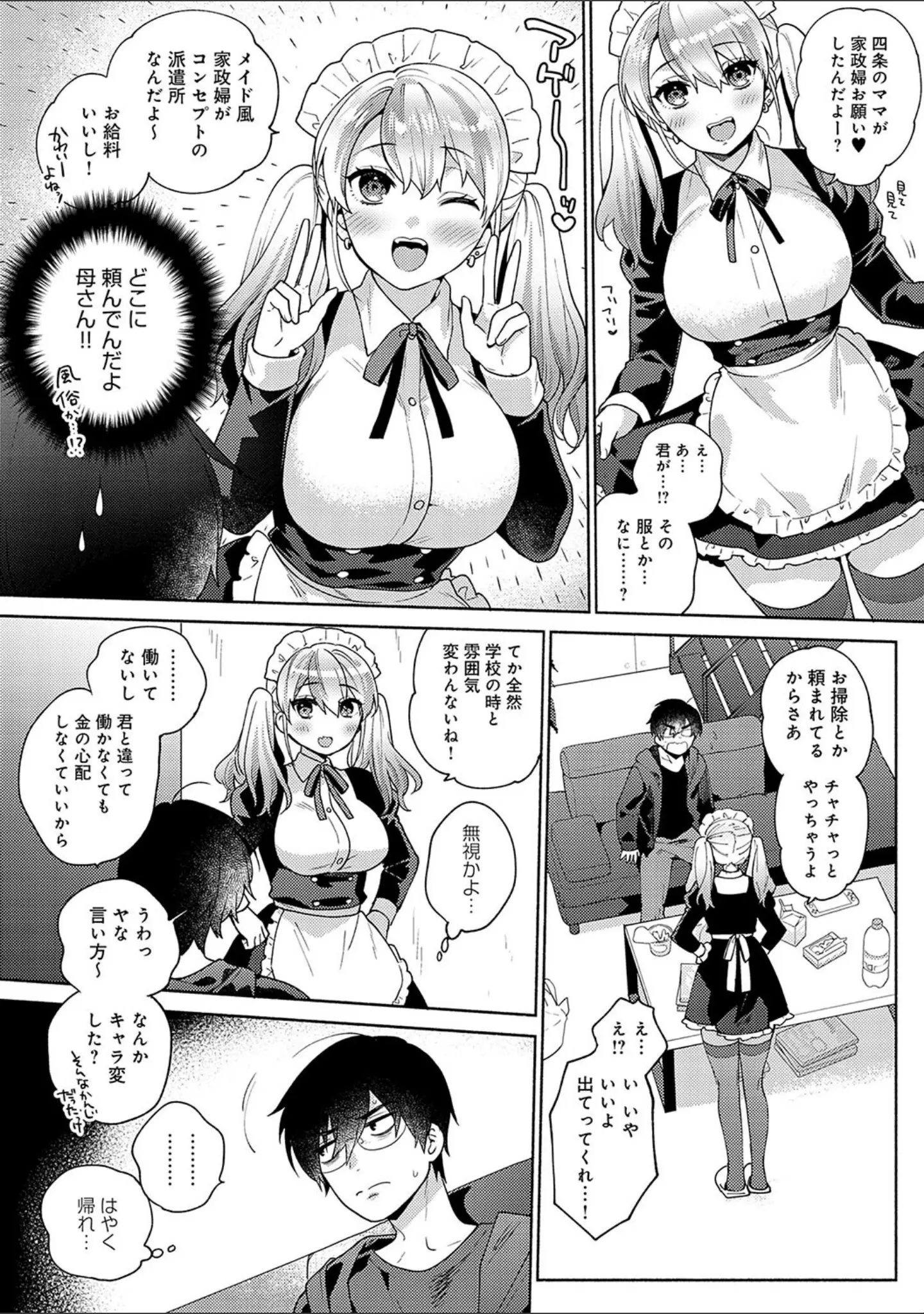 「好きだから襲いたい【電子版限定特典付き】」（ももずみ純） 試し読み 7ページ目