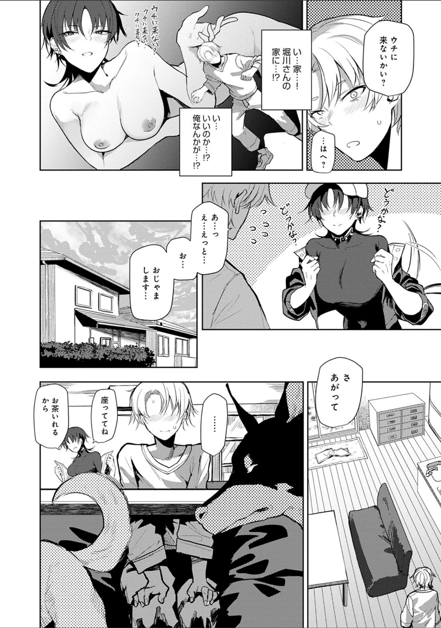 「もらってもいいよね？ 【デジタル特装版】」（おきょう） 試し読み 12ページ目