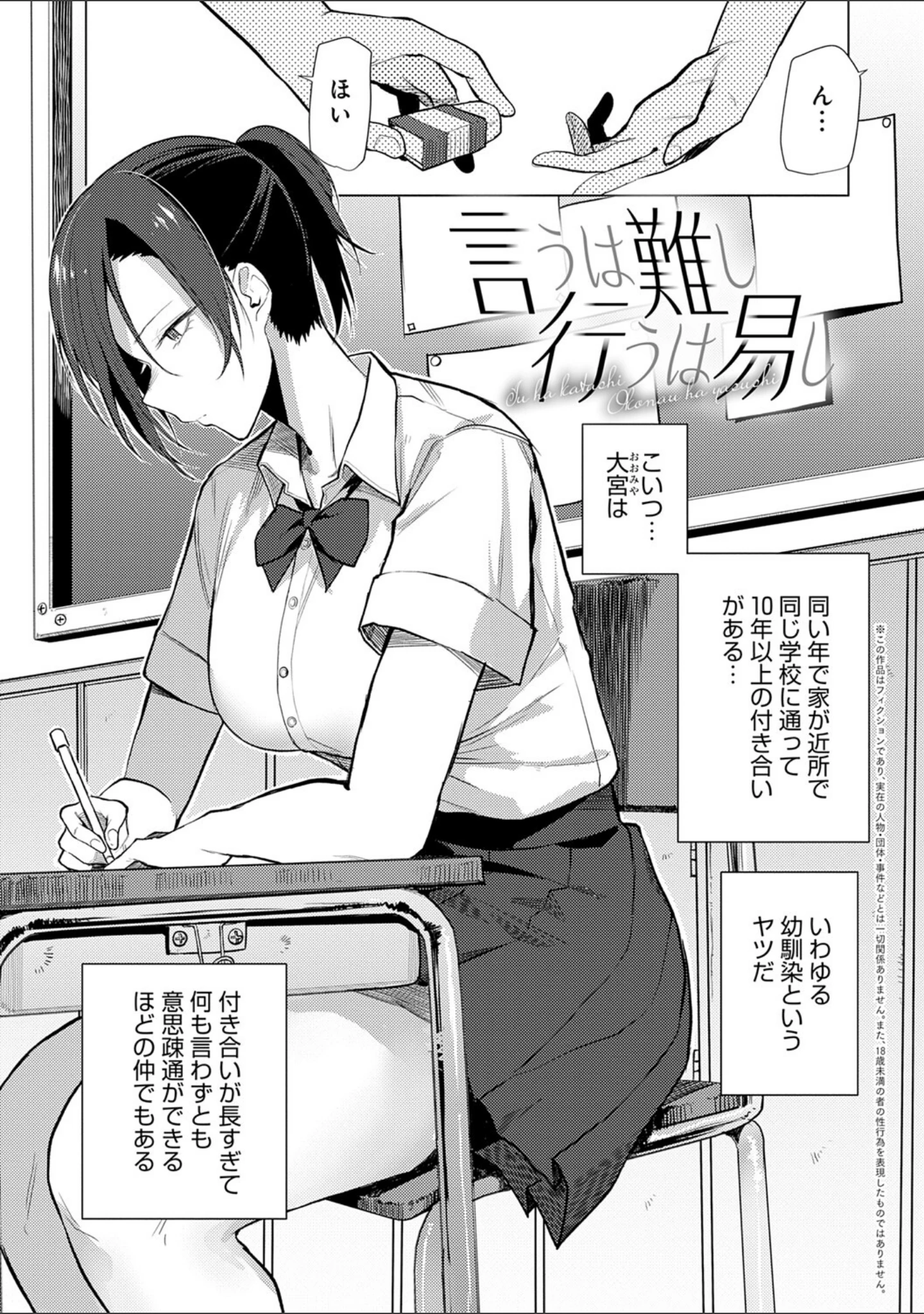 「もらってもいいよね？ 【デジタル特装版】」（おきょう） 試し読み 13ページ目