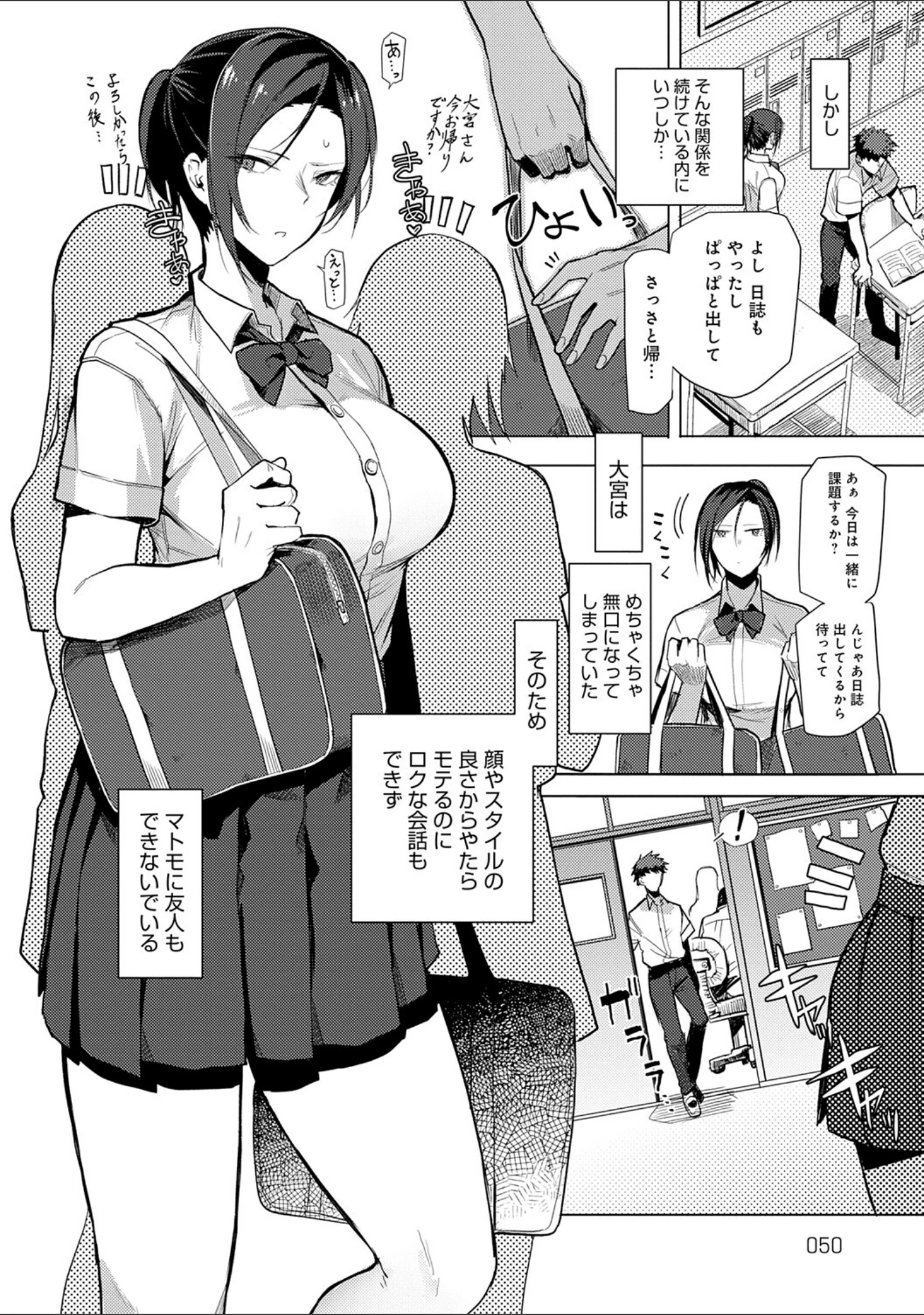 「もらってもいいよね？ 【デジタル特装版】」（おきょう） 試し読み 14ページ目