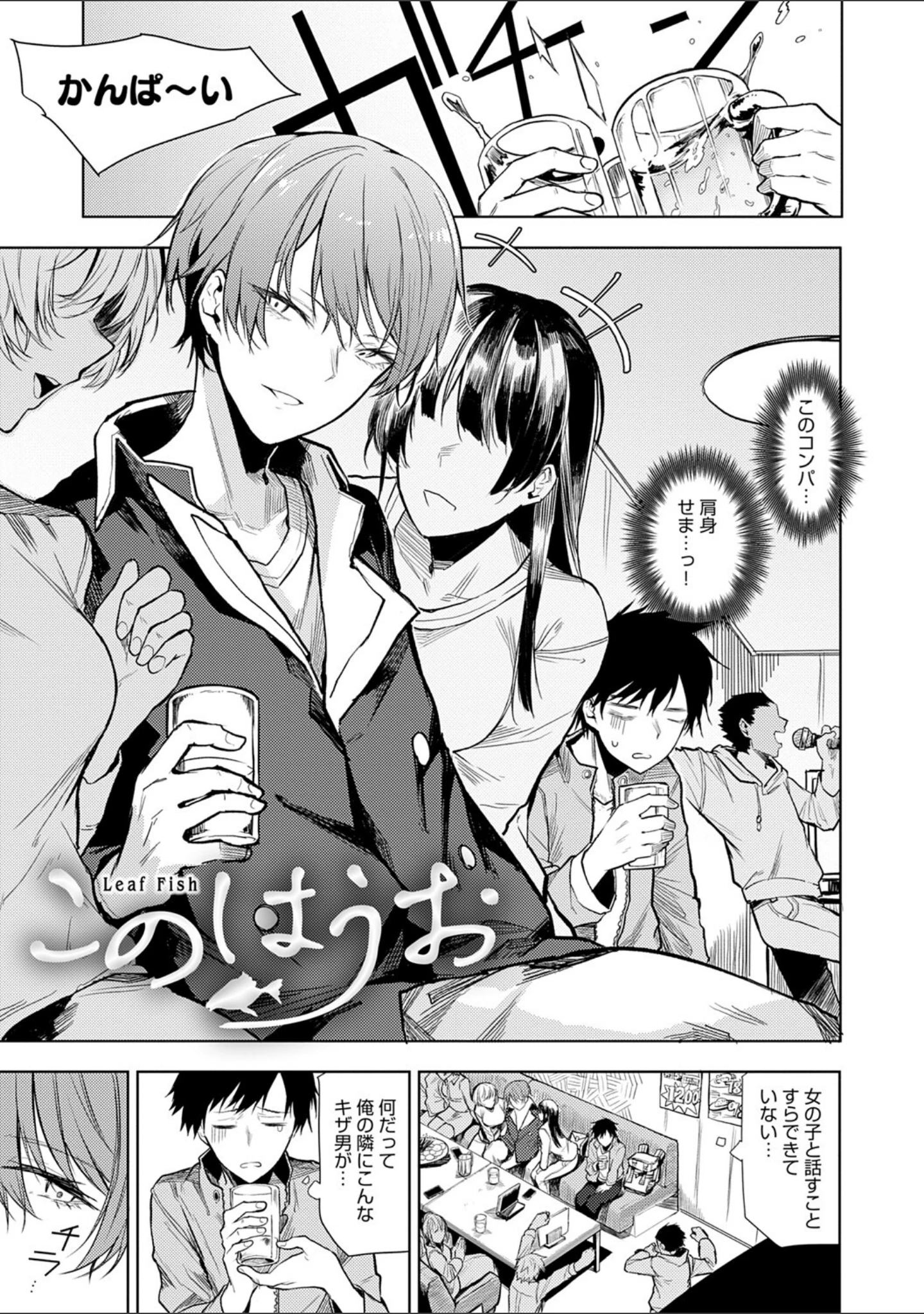「もらってもいいよね？ 【デジタル特装版】」（おきょう） 試し読み 17ページ目