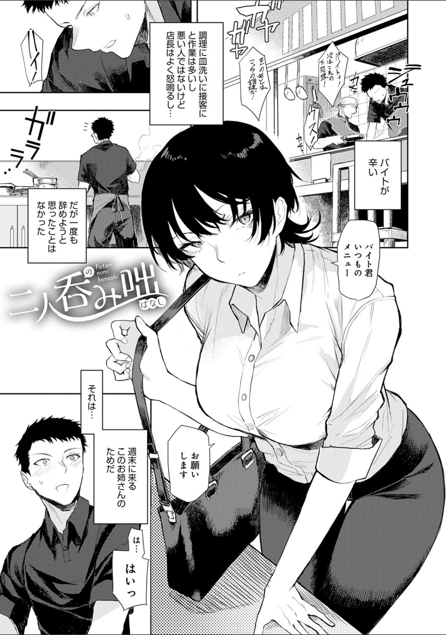 「もらってもいいよね？ 【デジタル特装版】」（おきょう） 試し読み 18ページ目
