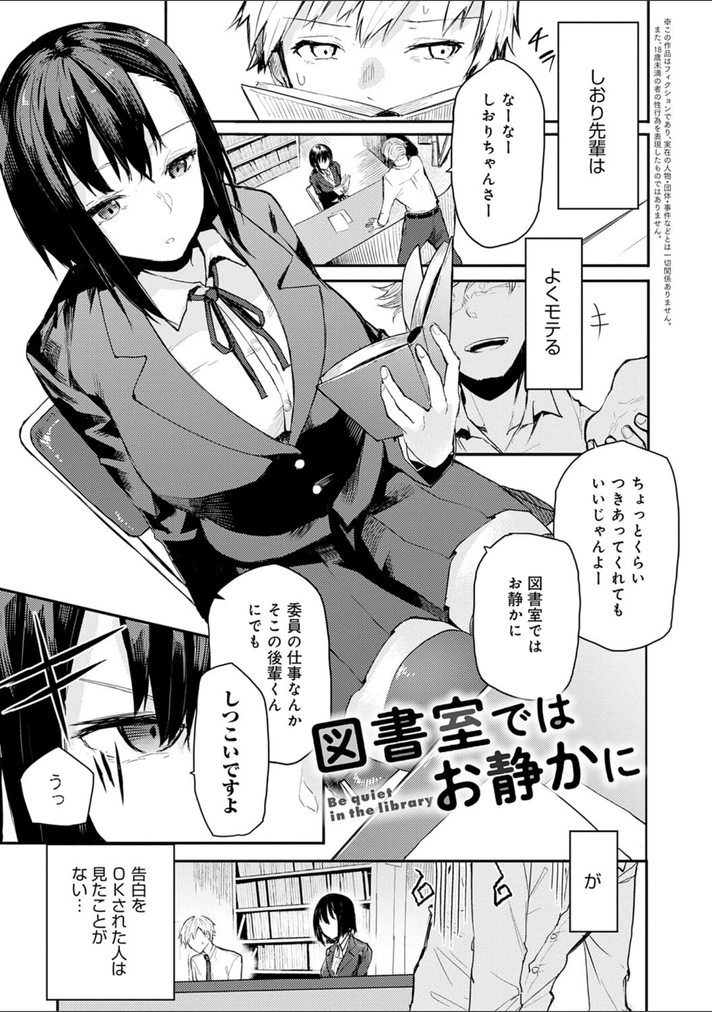 「もらってもいいよね？ 【デジタル特装版】」（おきょう） 試し読み 20ページ目