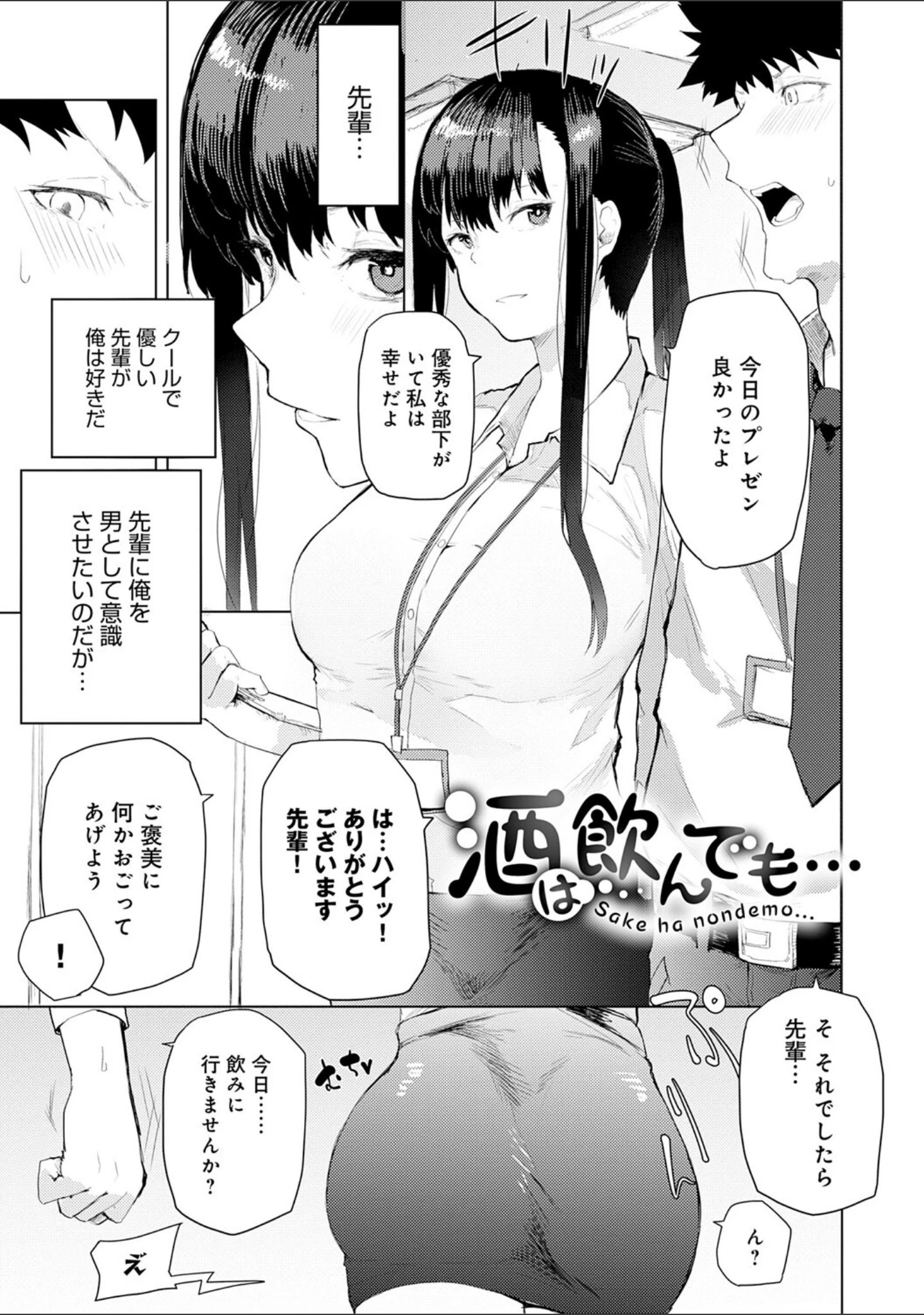 「もらってもいいよね？ 【デジタル特装版】」（おきょう） 試し読み 21ページ目