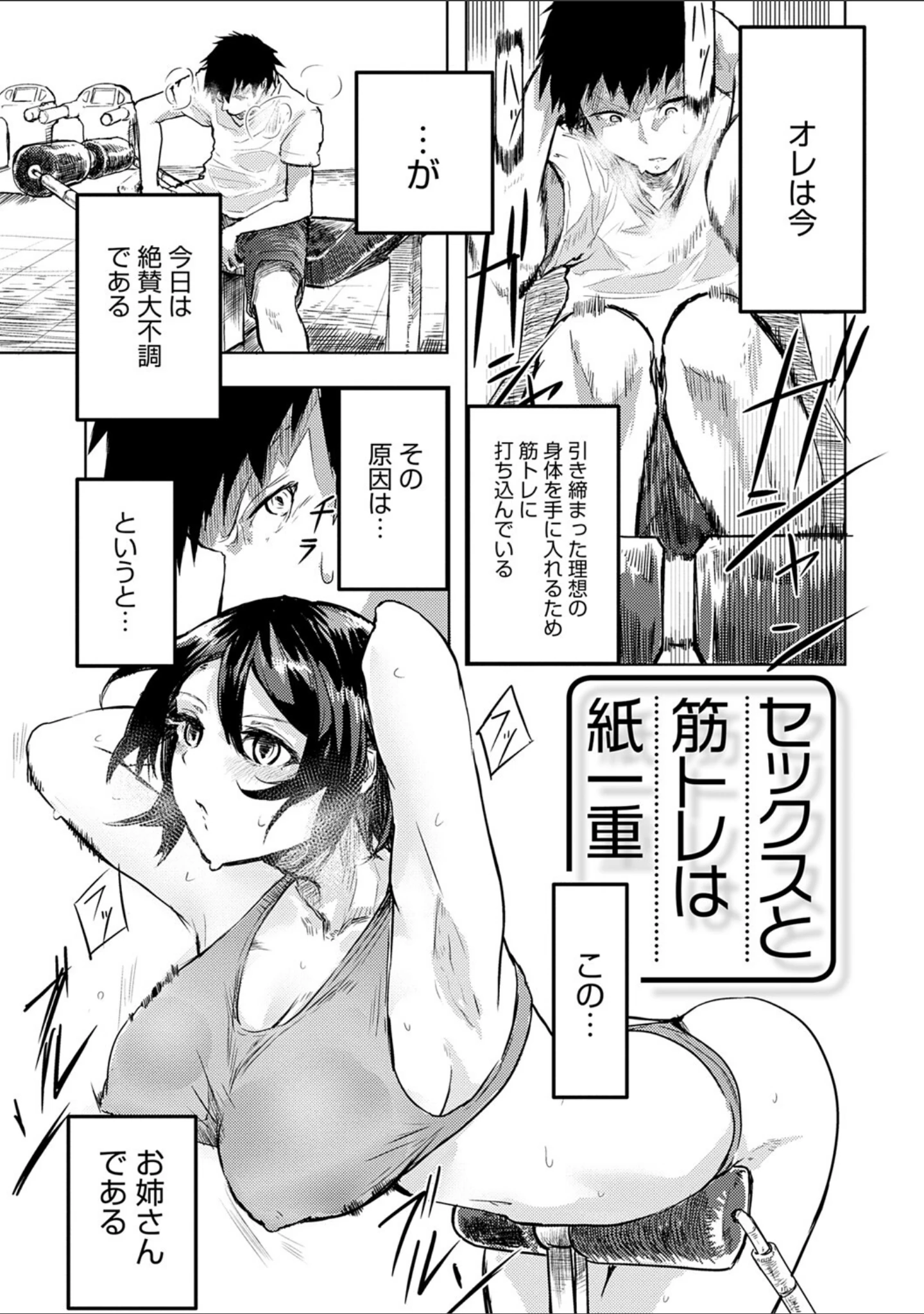 「もらってもいいよね？ 【デジタル特装版】」（おきょう） 試し読み 22ページ目