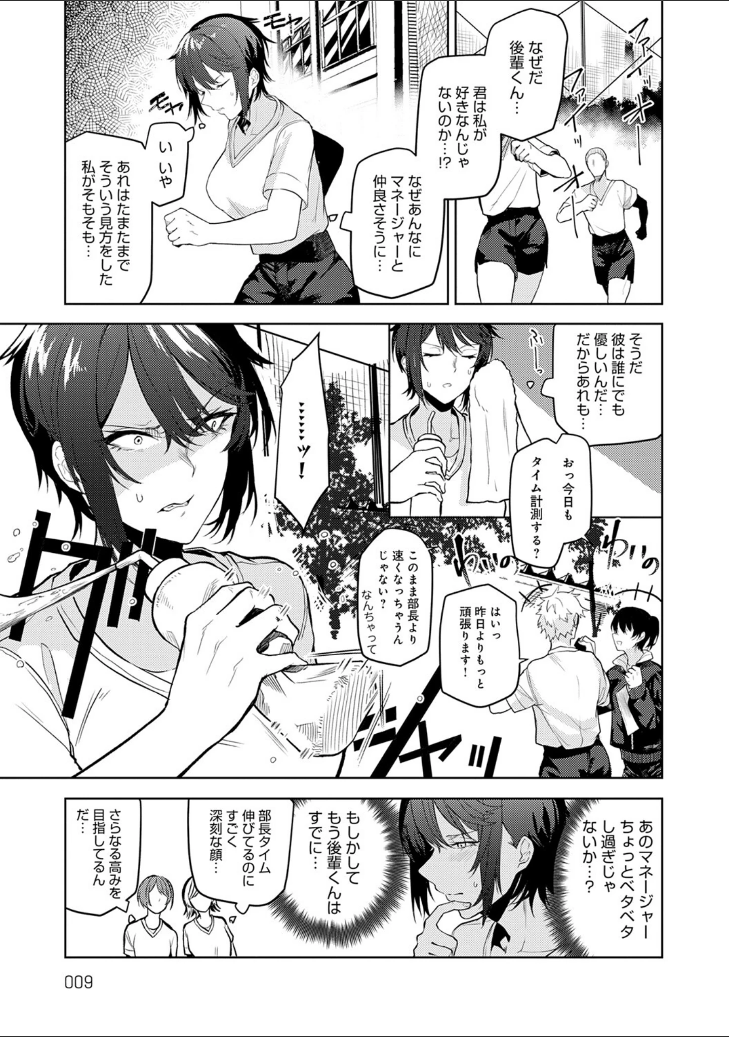 「もらってもいいよね？ 【デジタル特装版】」（おきょう） 試し読み 7ページ目