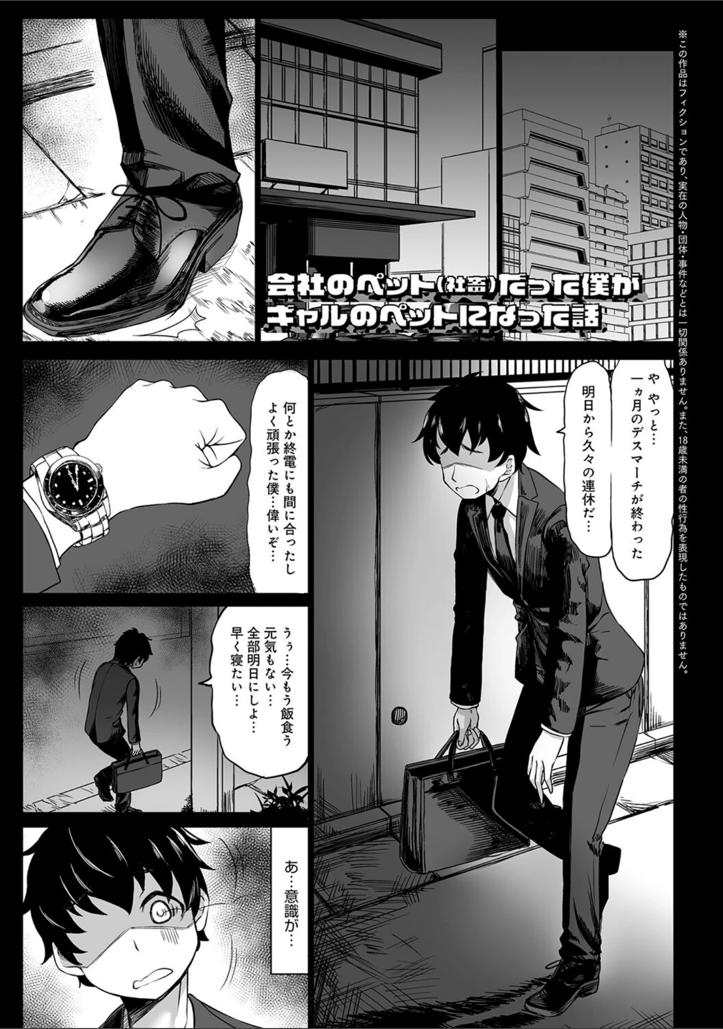 「Aカップの彼女よりJカップの黒ギャルの方が良いよね？ 【デジタル特装版】」（kinntarou） 試し読み 13ページ目