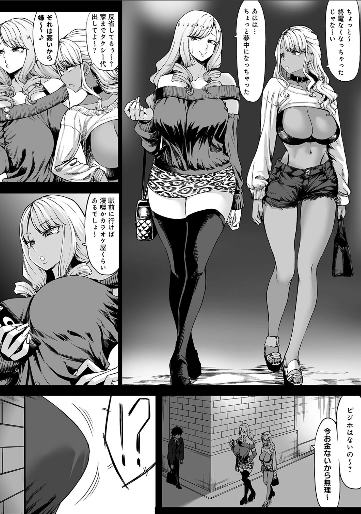 「Aカップの彼女よりJカップの黒ギャルの方が良いよね？ 【デジタル特装版】」（kinntarou） 試し読み 14ページ目