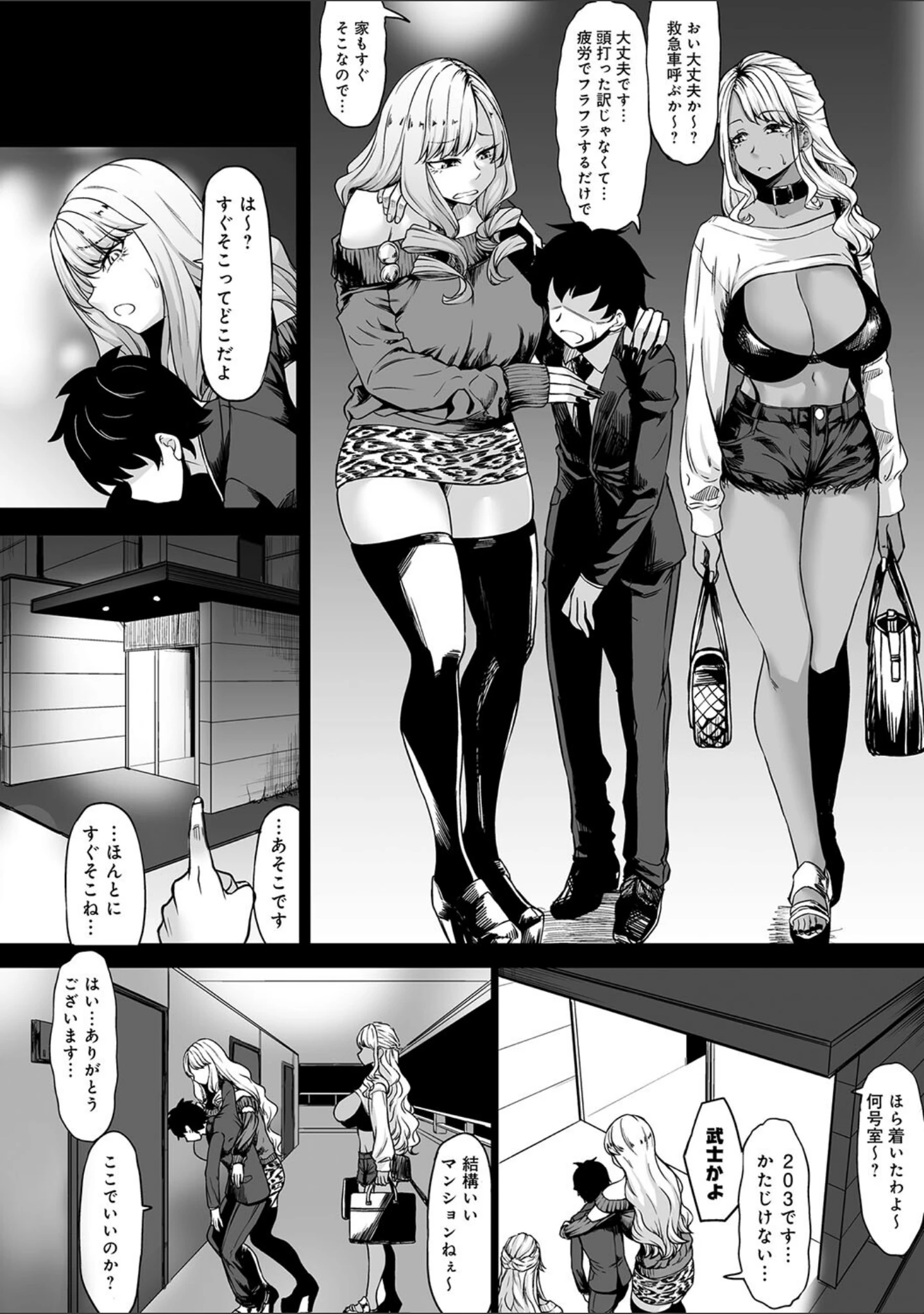 「Aカップの彼女よりJカップの黒ギャルの方が良いよね？ 【デジタル特装版】」（kinntarou） 試し読み 16ページ目