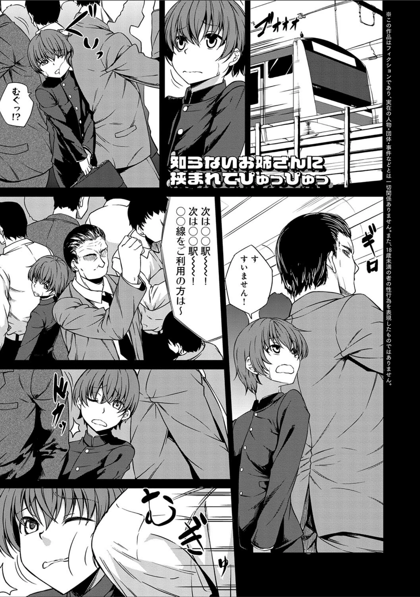 「Aカップの彼女よりJカップの黒ギャルの方が良いよね？ 【デジタル特装版】」（kinntarou） 試し読み 19ページ目