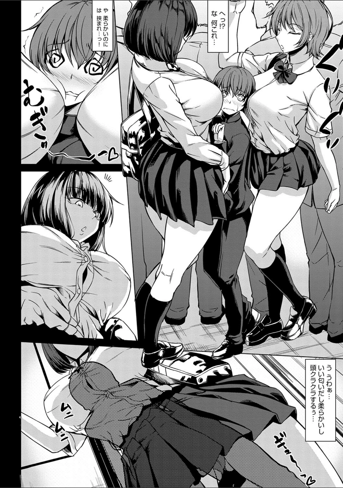 「Aカップの彼女よりJカップの黒ギャルの方が良いよね？ 【デジタル特装版】」（kinntarou） 試し読み 20ページ目