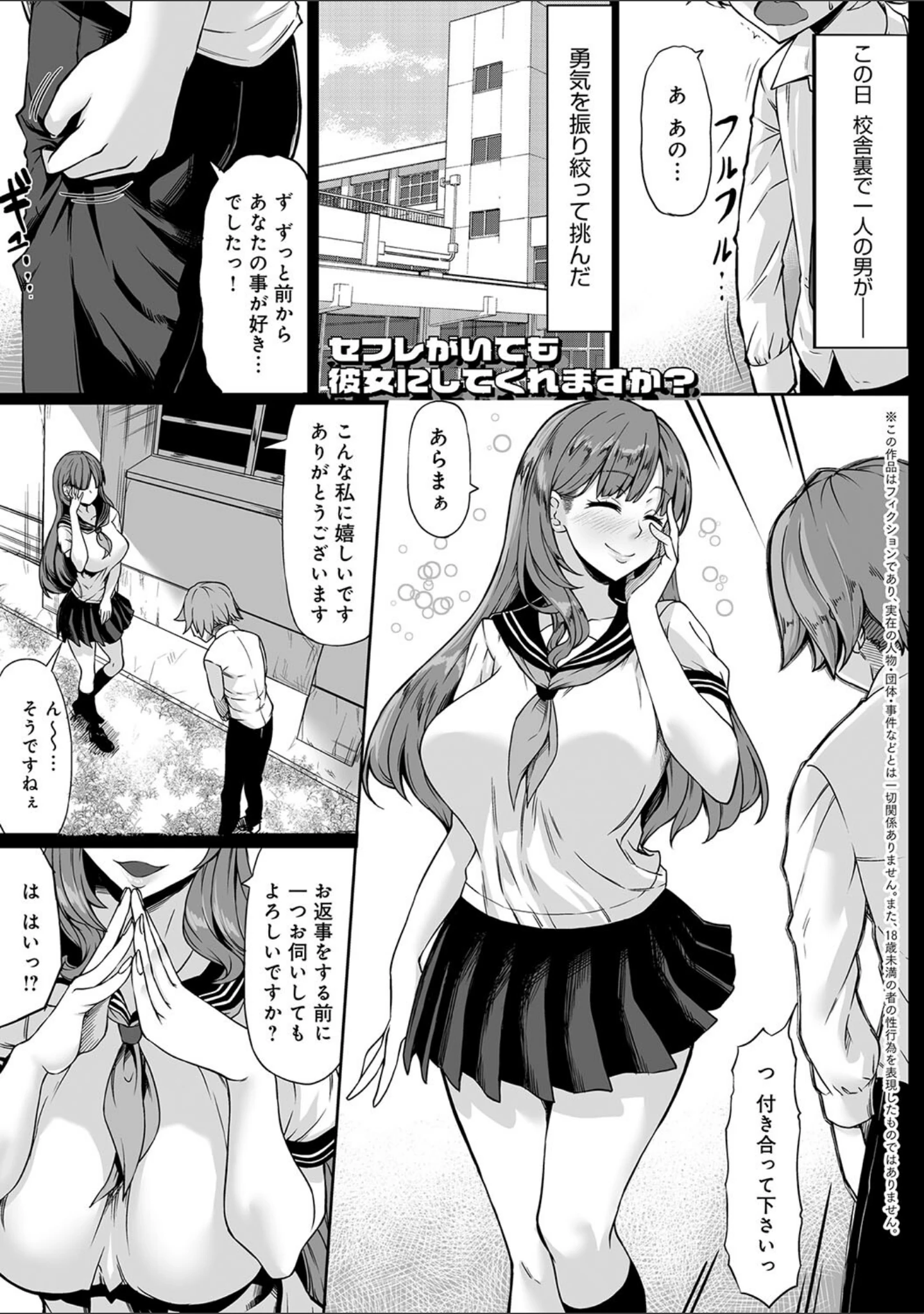 「Aカップの彼女よりJカップの黒ギャルの方が良いよね？ 【デジタル特装版】」（kinntarou） 試し読み 21ページ目