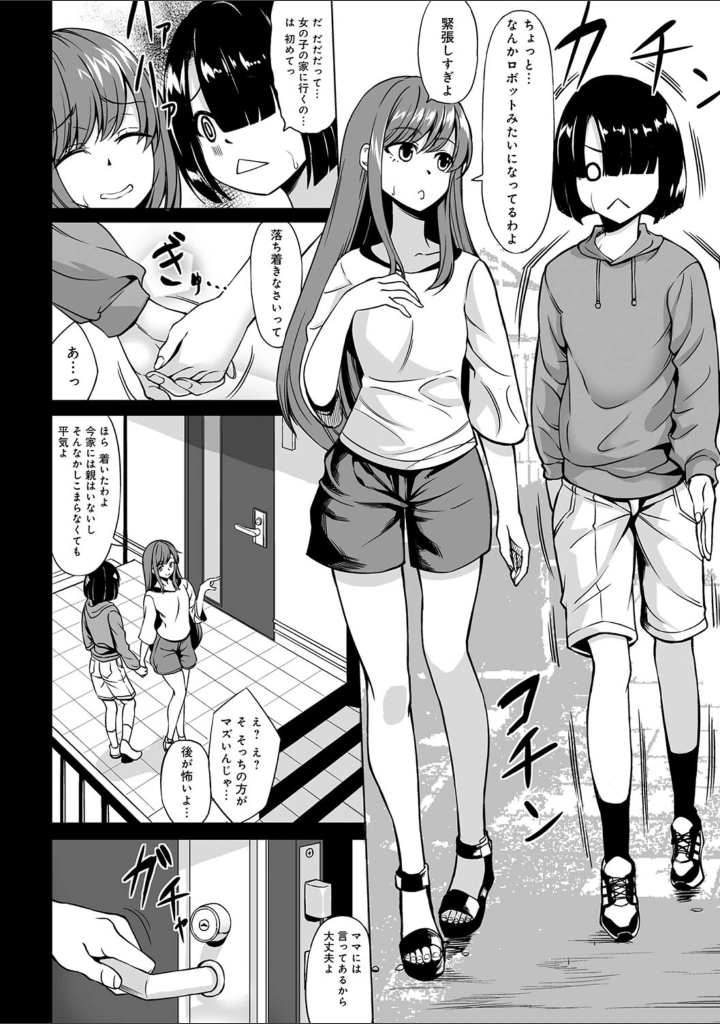「Aカップの彼女よりJカップの黒ギャルの方が良いよね？ 【デジタル特装版】」（kinntarou） 試し読み 4ページ目