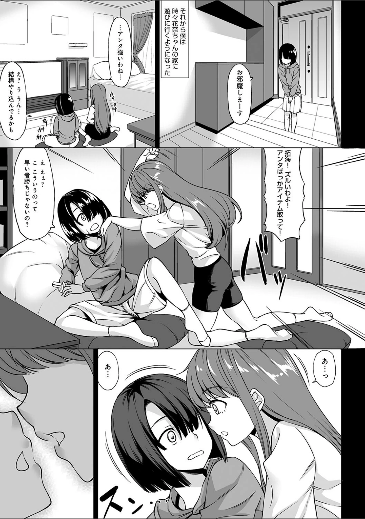 「Aカップの彼女よりJカップの黒ギャルの方が良いよね？ 【デジタル特装版】」（kinntarou） 試し読み 7ページ目
