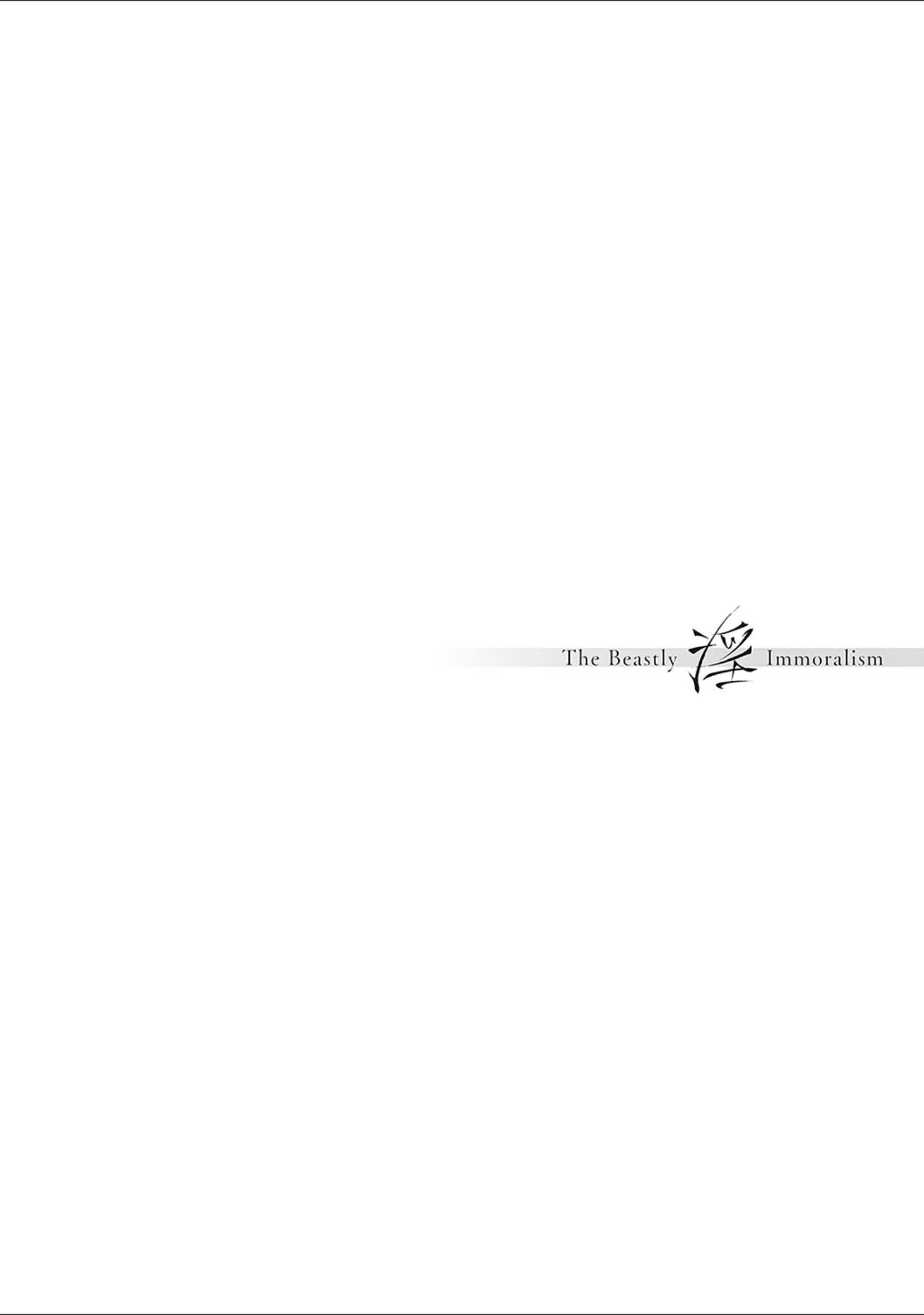「ケダモノ淫モラリズム 【デジタル特装版】」（よしとら） 試し読み 12ページ目