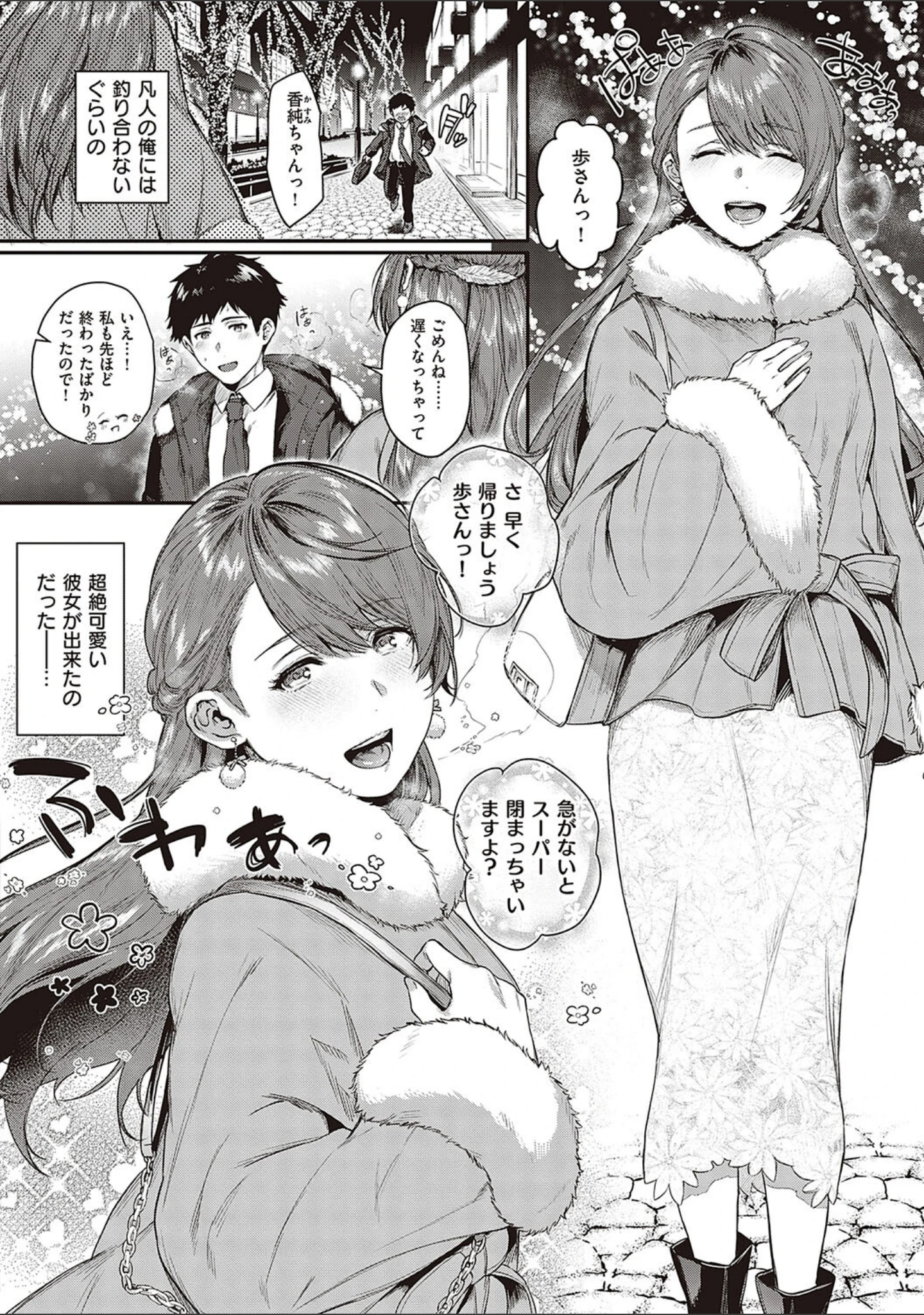 「ケダモノ淫モラリズム 【デジタル特装版】」（よしとら） 試し読み 4ページ目