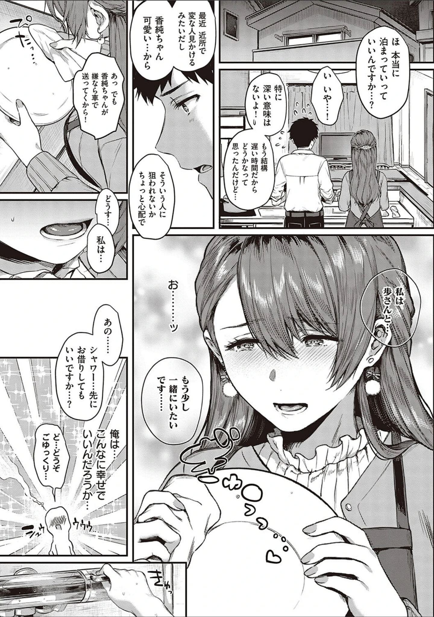 「ケダモノ淫モラリズム 【デジタル特装版】」（よしとら） 試し読み 7ページ目