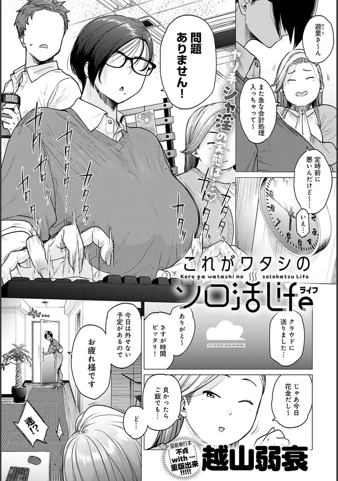「comicアンスリウム Vol.127 2023年11月号」（真白しらこ） 試し読み 10ページ目
