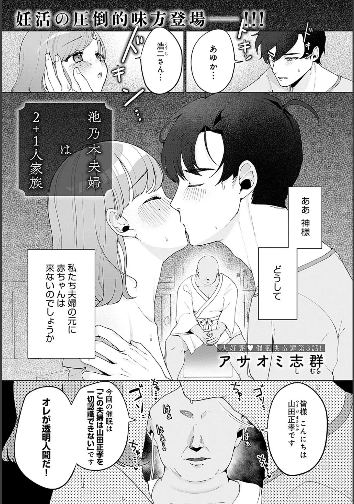 「comicアンスリウム Vol.127 2023年11月号」（真白しらこ） 試し読み 12ページ目