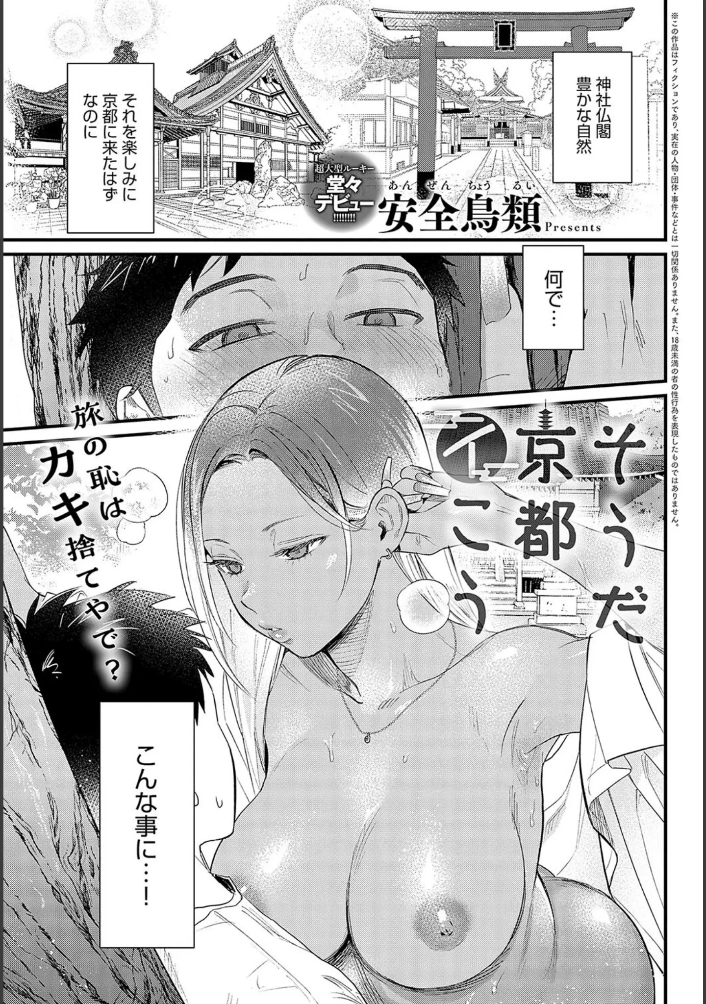 「comicアンスリウム Vol.127 2023年11月号」（真白しらこ） 試し読み 14ページ目