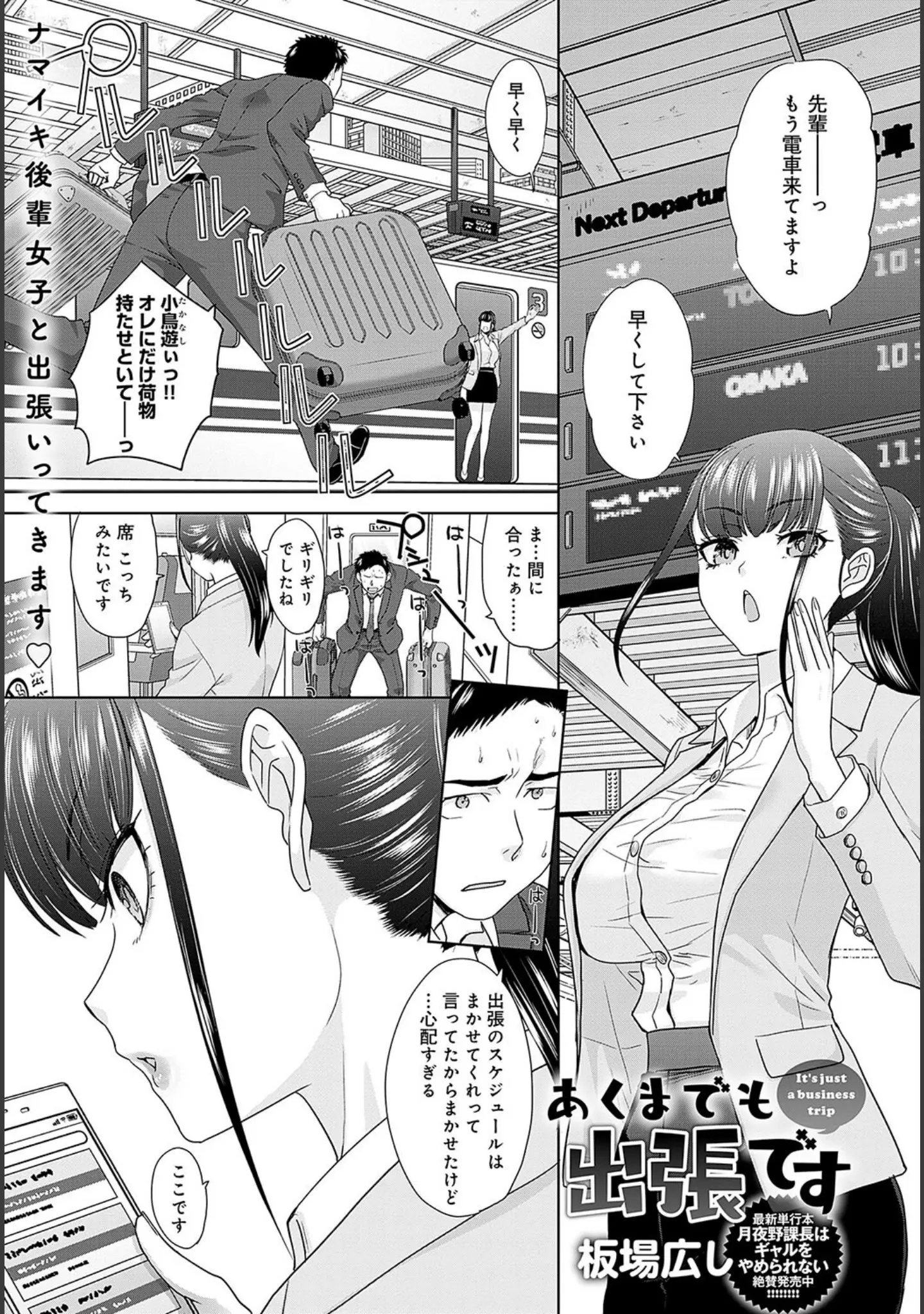 「comicアンスリウム Vol.127 2023年11月号」（真白しらこ） 試し読み 20ページ目