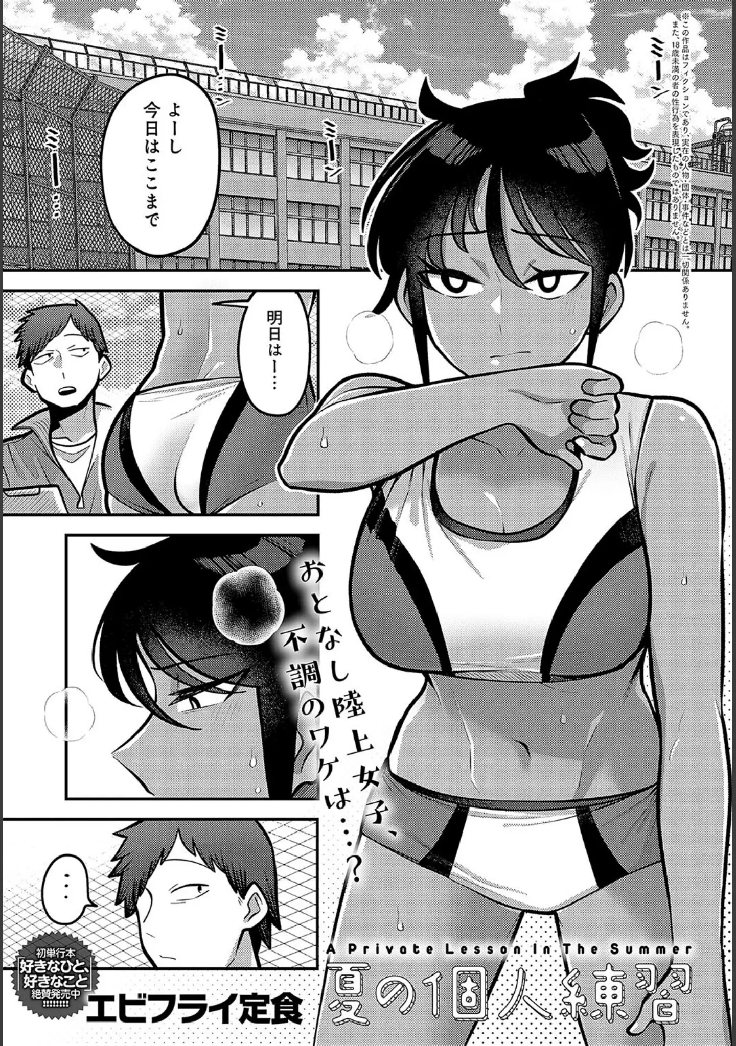 「comicアンスリウム Vol.127 2023年11月号」（真白しらこ） 試し読み 22ページ目