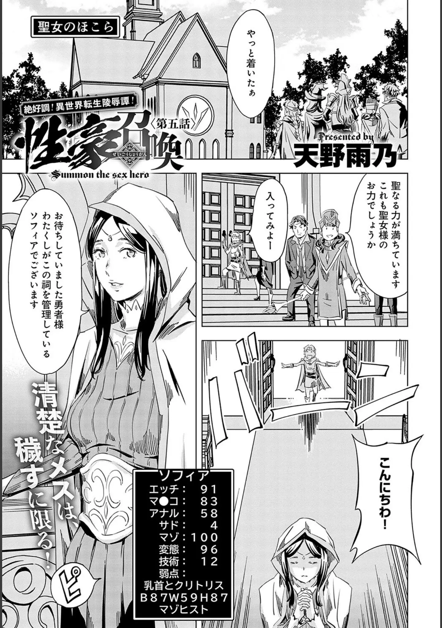「comicアンスリウム Vol.127 2023年11月号」（真白しらこ） 試し読み 24ページ目