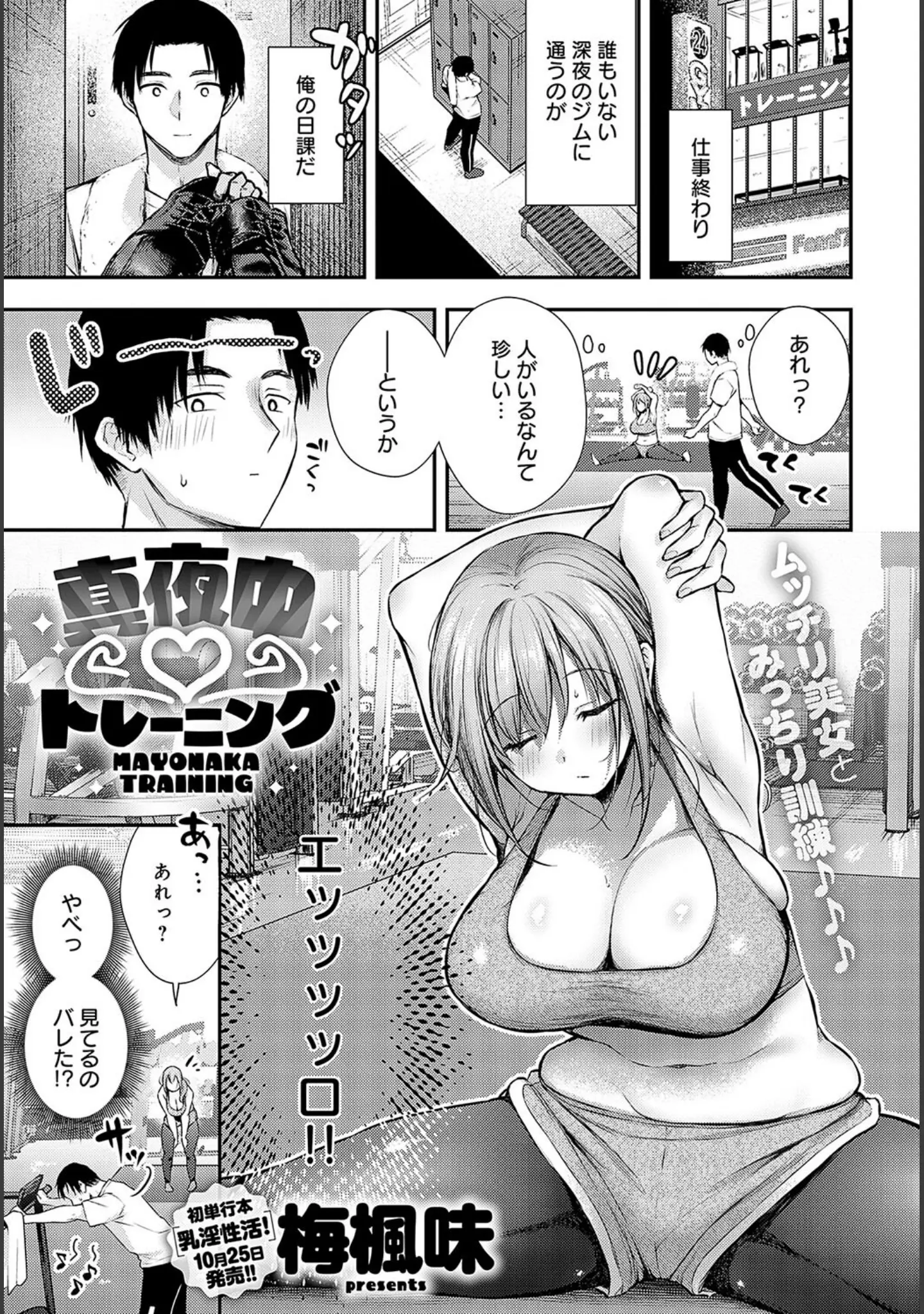 「comicアンスリウム Vol.127 2023年11月号」（真白しらこ） 試し読み 26ページ目