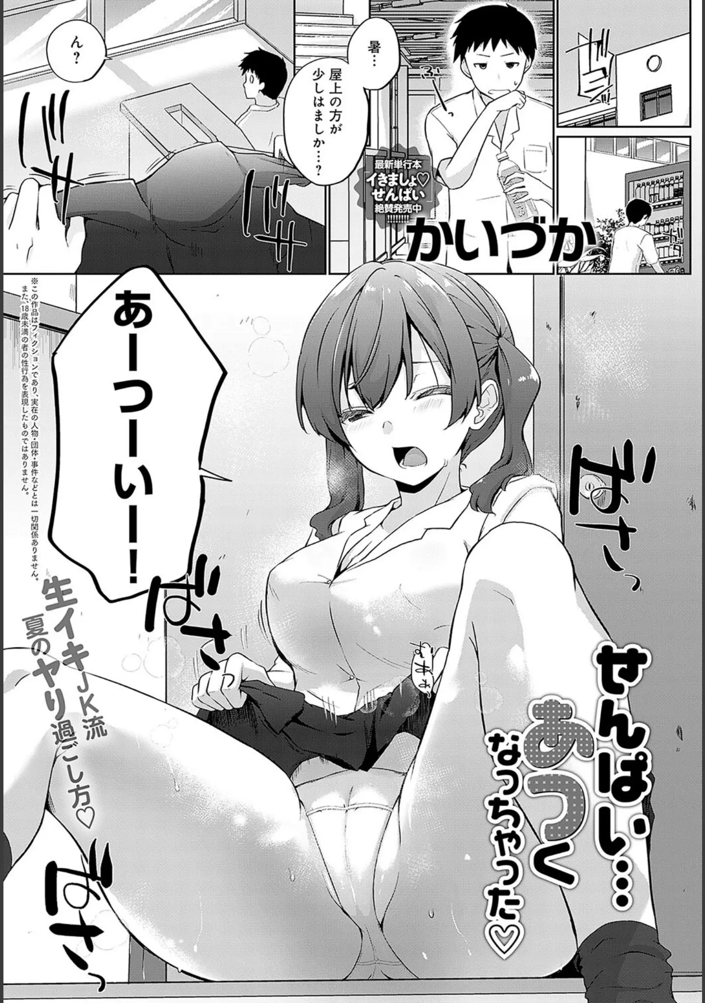 「comicアンスリウム Vol.127 2023年11月号」（真白しらこ） 試し読み 34ページ目