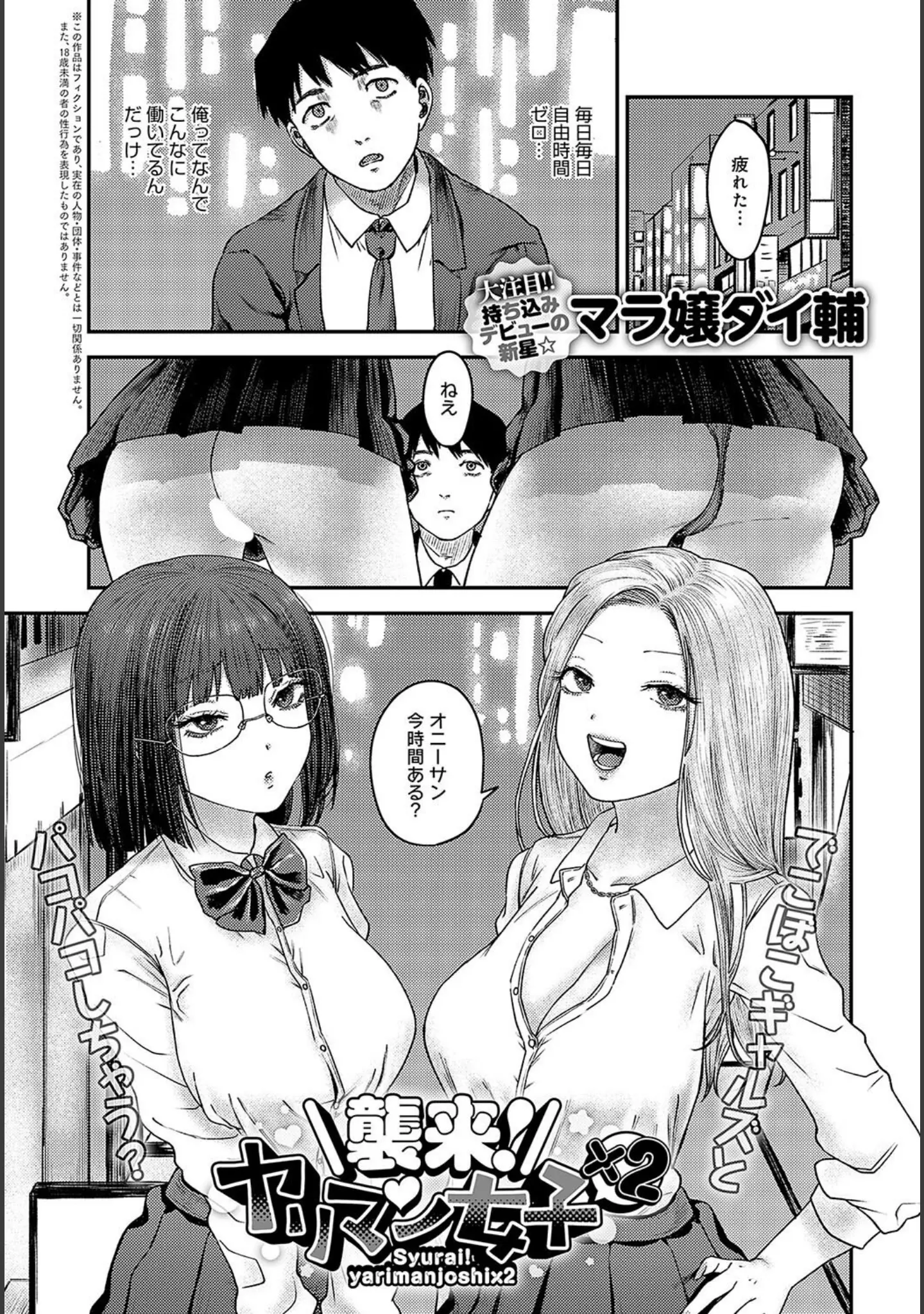 「comicアンスリウム Vol.127 2023年11月号」（真白しらこ） 試し読み 40ページ目